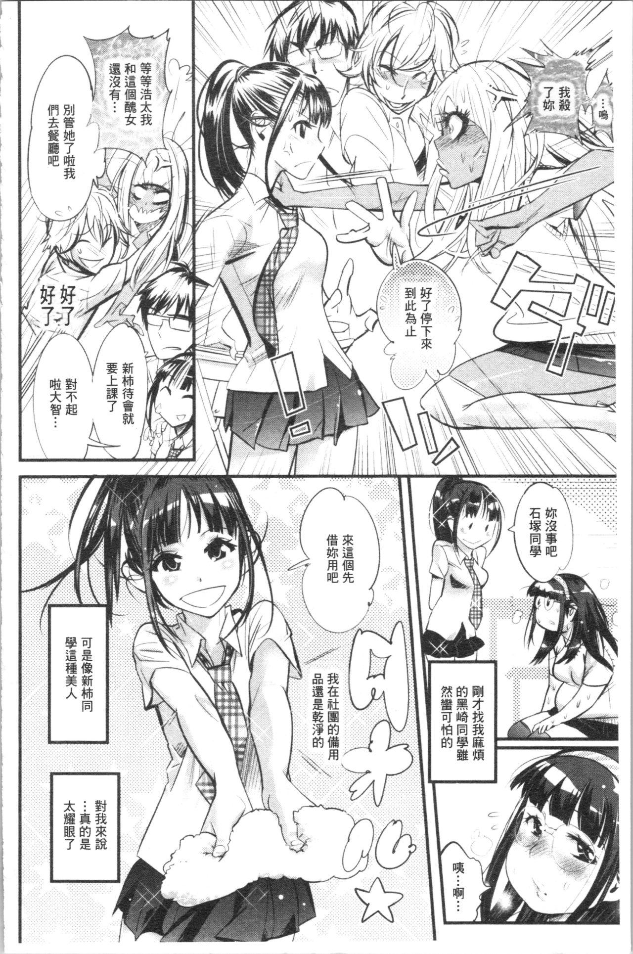 ごちそうタイツ[岸里さとし]  [中国翻訳](235页)