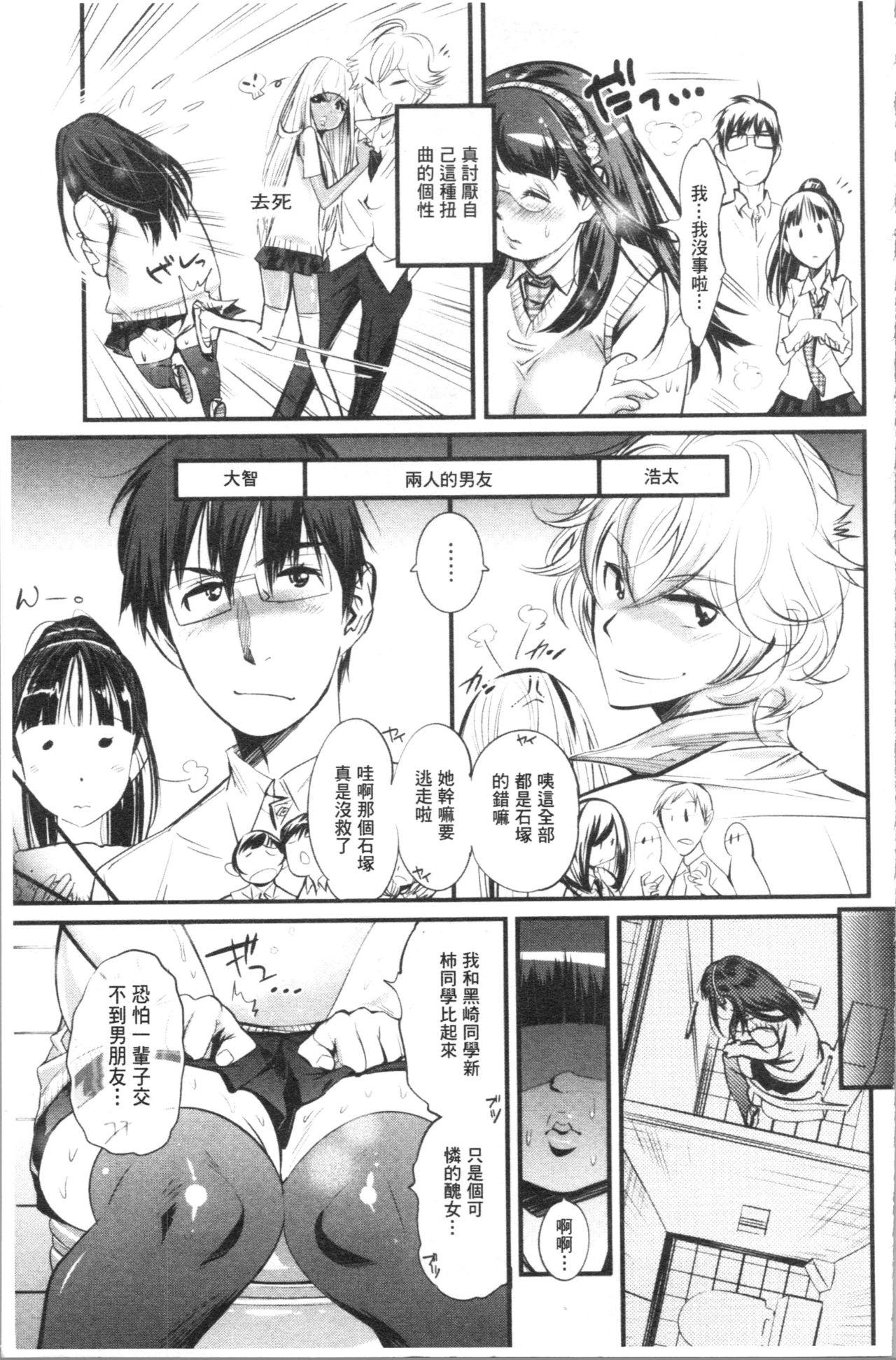 ごちそうタイツ[岸里さとし]  [中国翻訳](235页)