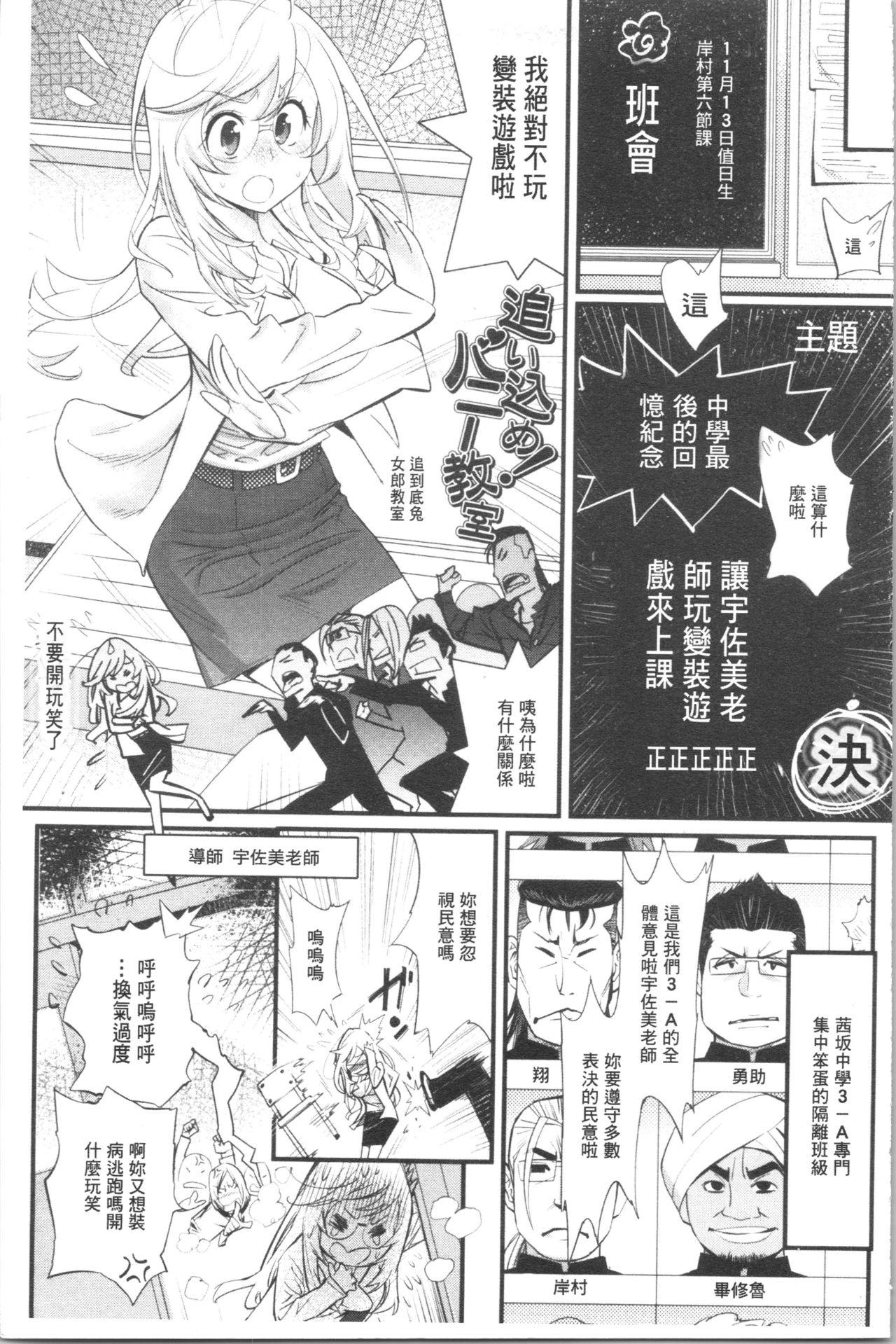 ごちそうタイツ[岸里さとし]  [中国翻訳](235页)