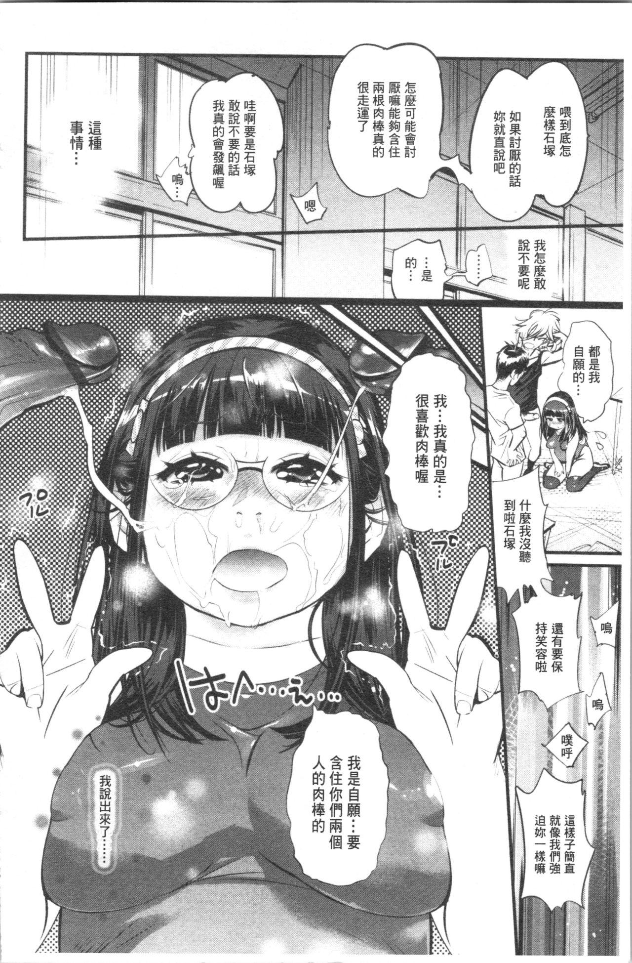 ごちそうタイツ[岸里さとし]  [中国翻訳](235页)