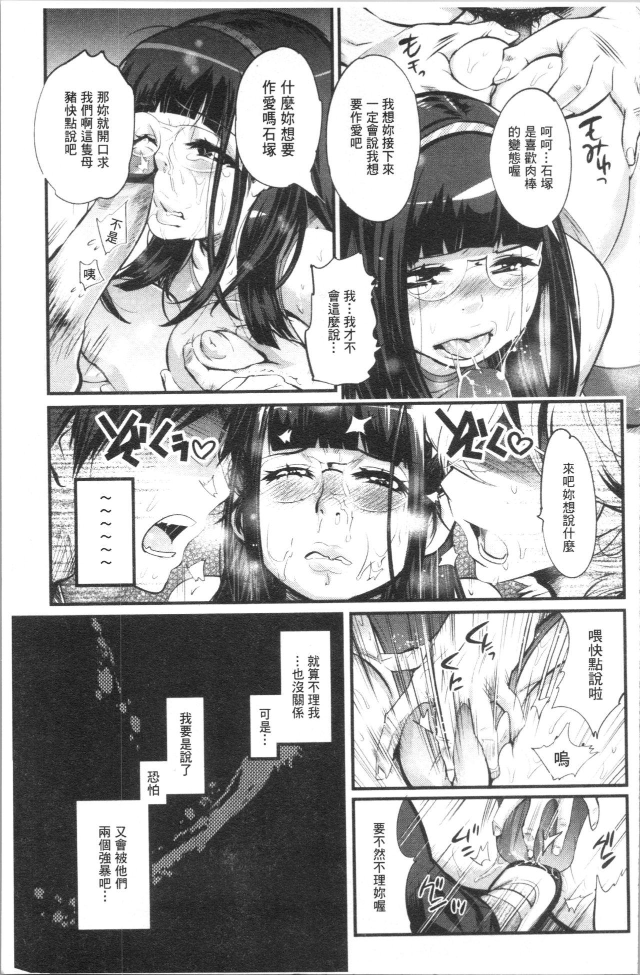 ごちそうタイツ[岸里さとし]  [中国翻訳](235页)