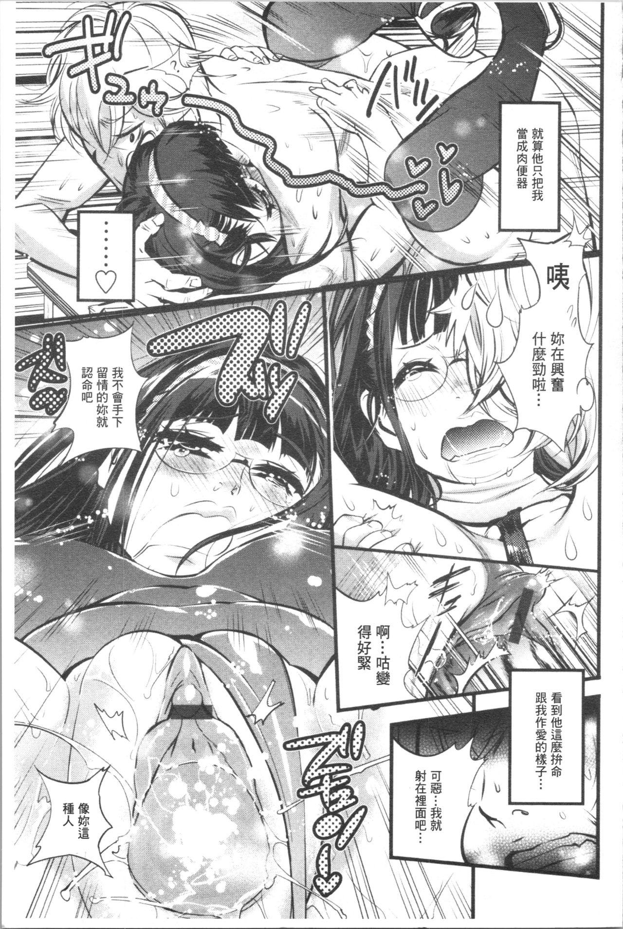 ごちそうタイツ[岸里さとし]  [中国翻訳](235页)