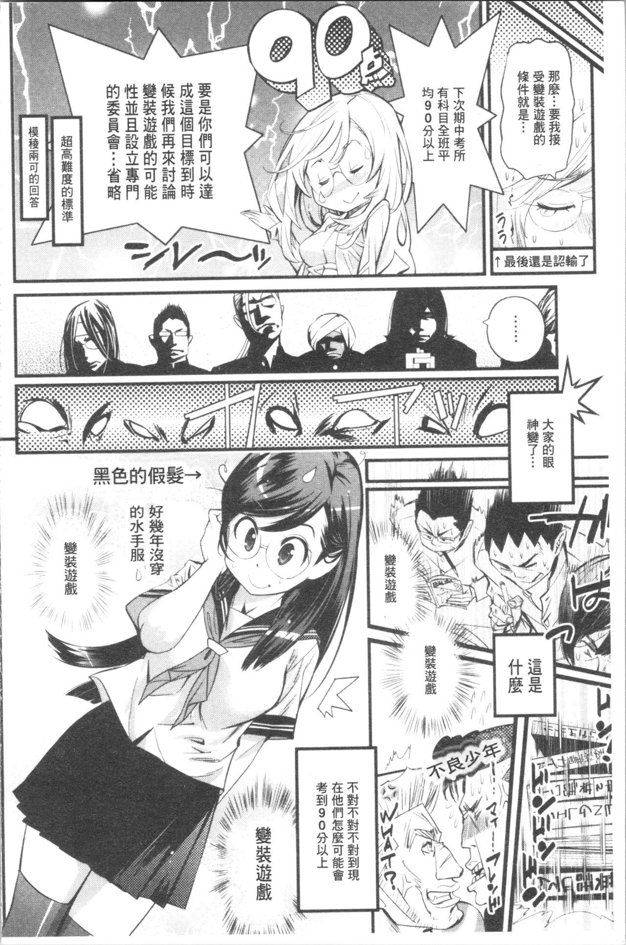 ごちそうタイツ[岸里さとし]  [中国翻訳](235页)