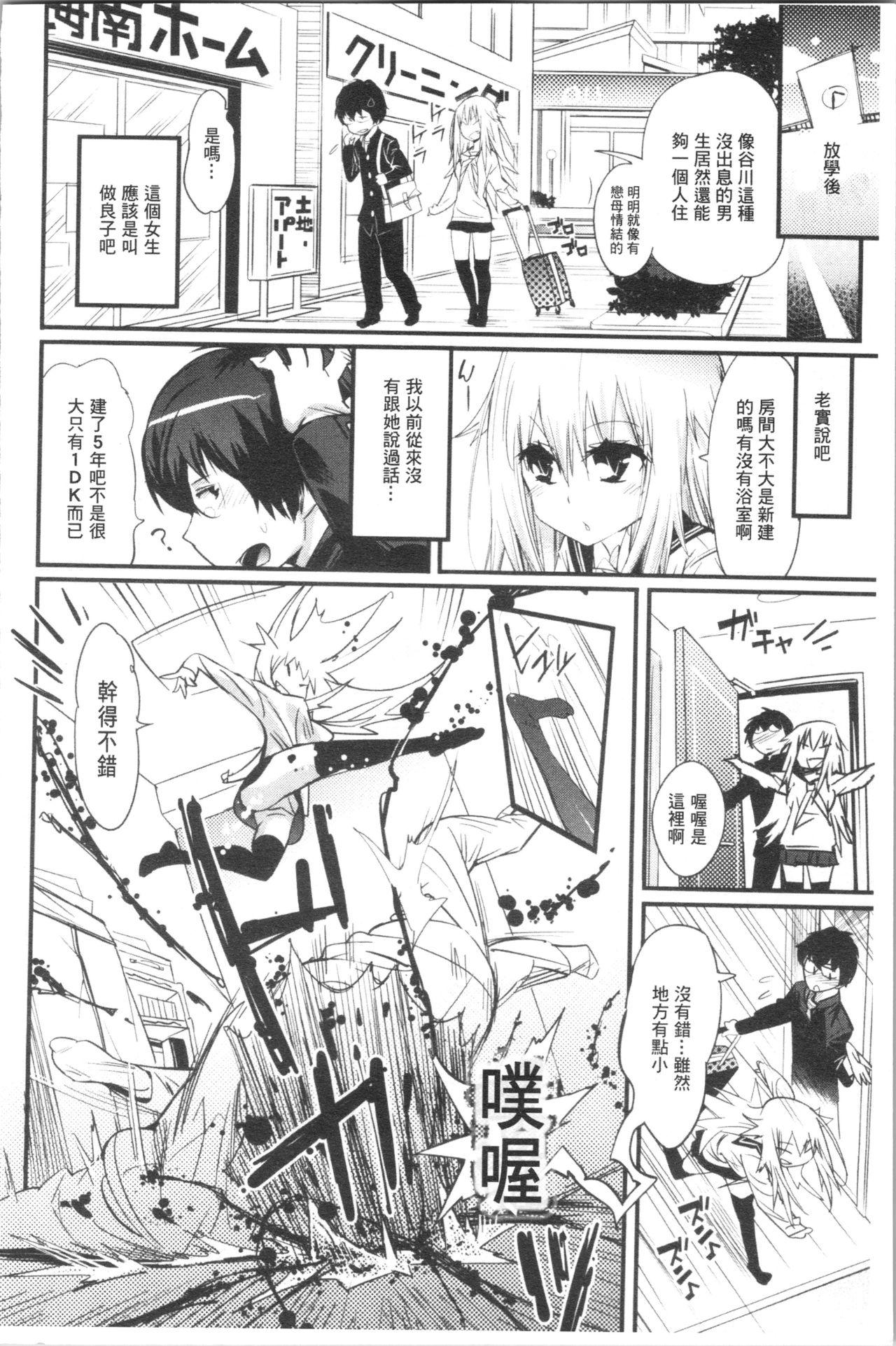 ごちそうタイツ[岸里さとし]  [中国翻訳](235页)