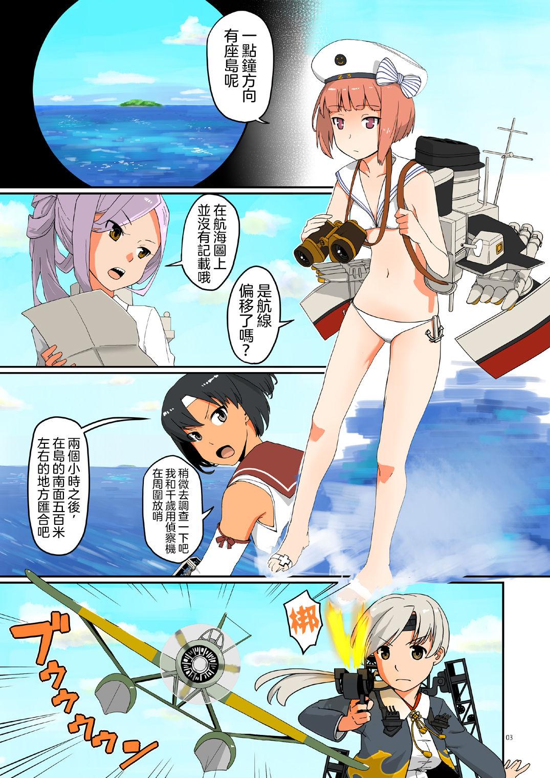 精莢侵蝕[メガネガイコツ (球磨川祐一)]  (艦隊これくしょん -艦これ-) [中国翻訳] [DL版](27页)