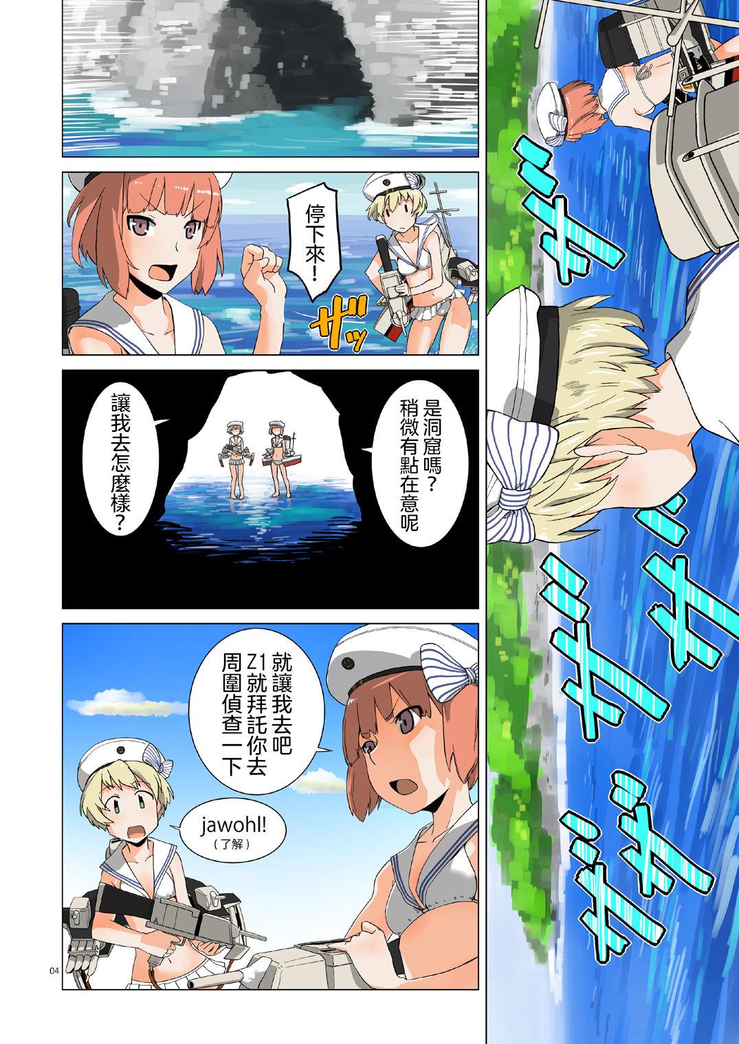 精莢侵蝕[メガネガイコツ (球磨川祐一)]  (艦隊これくしょん -艦これ-) [中国翻訳] [DL版](27页)