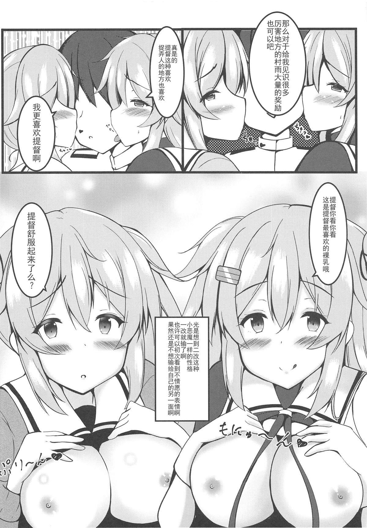 むらっ雨サンド♥[ぱっしんぐしゃわー (nyara)]  (艦隊これくしょん -艦これ-) [中国翻訳](32页)