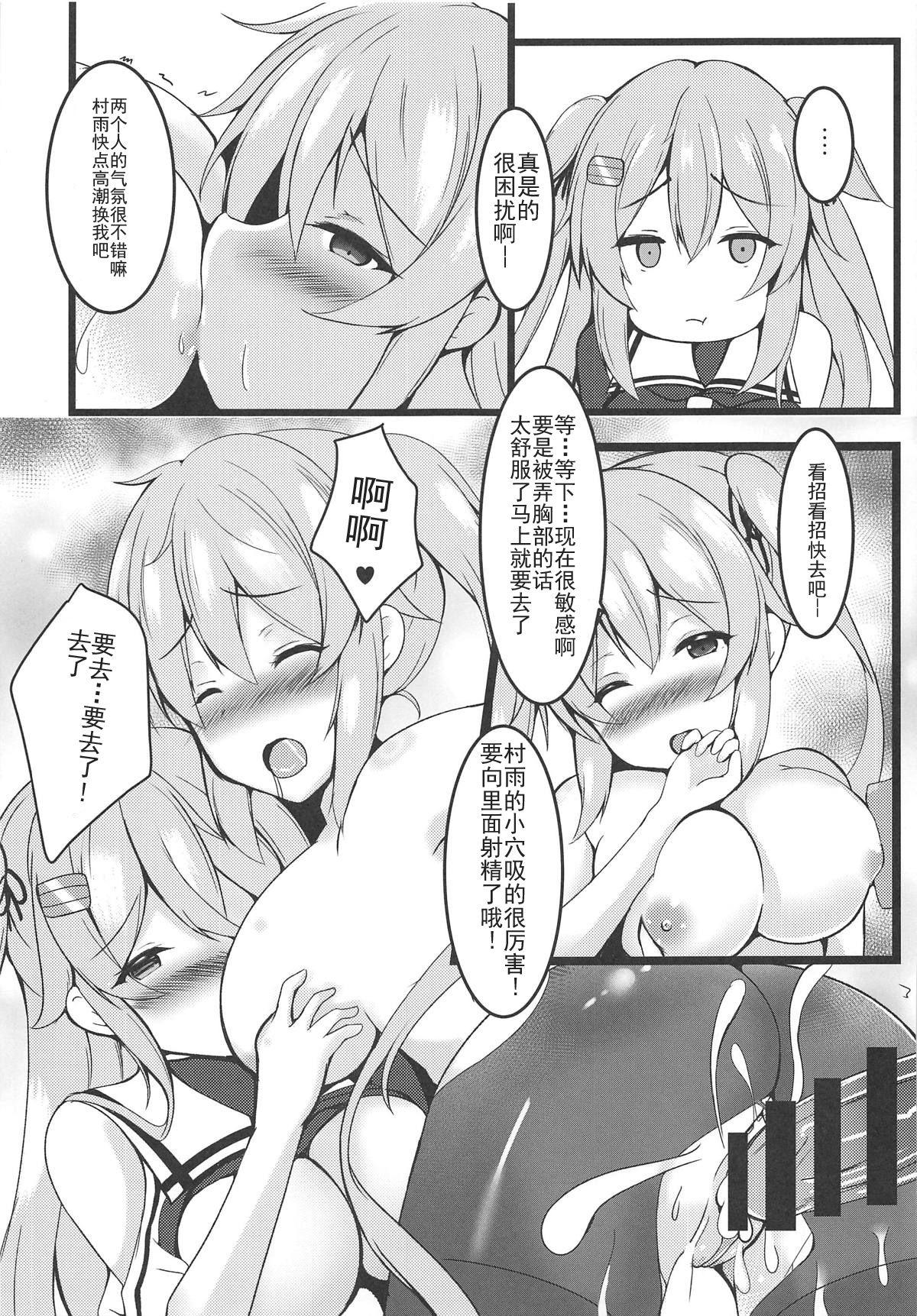 むらっ雨サンド♥[ぱっしんぐしゃわー (nyara)]  (艦隊これくしょん -艦これ-) [中国翻訳](32页)