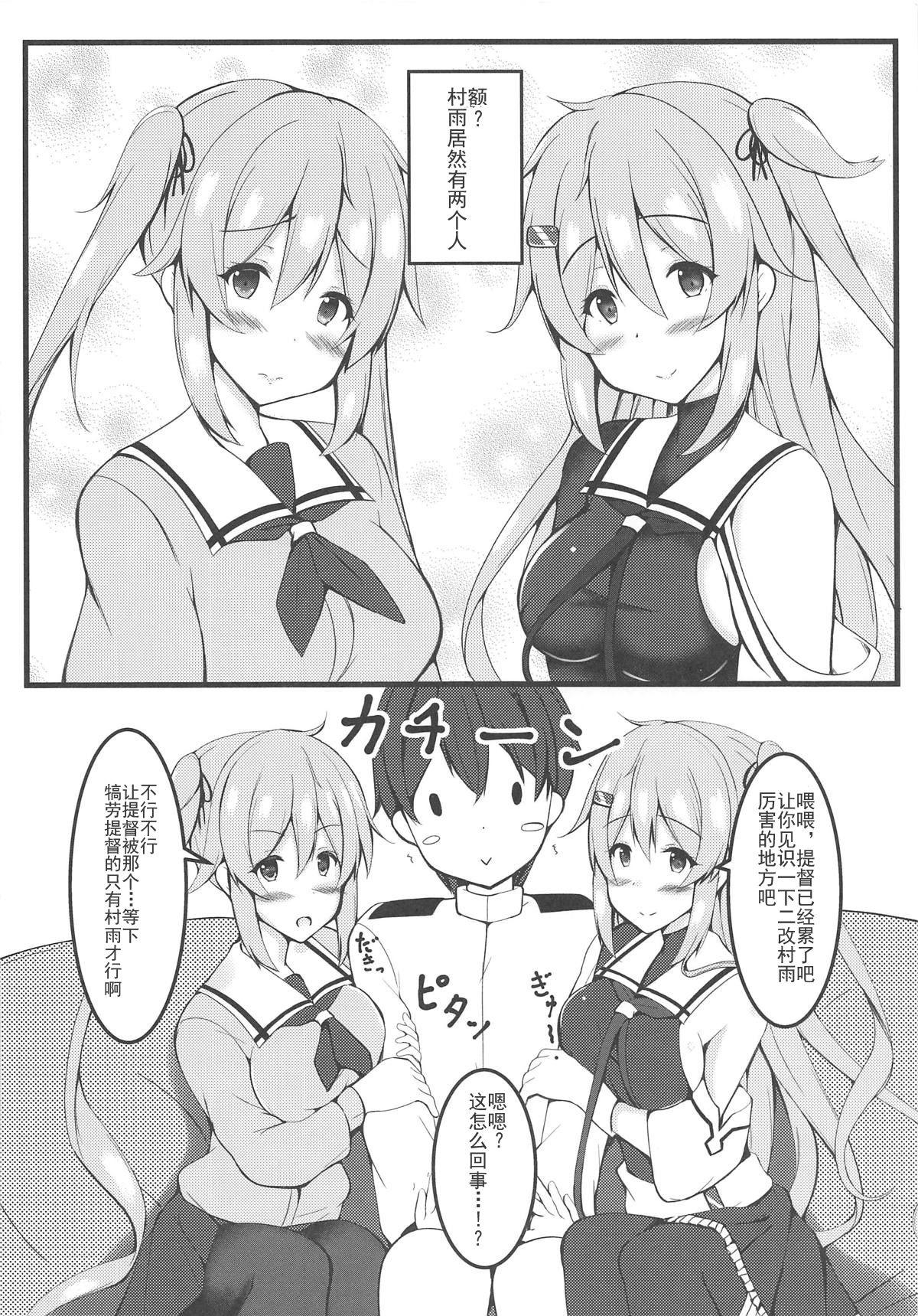 むらっ雨サンド♥[ぱっしんぐしゃわー (nyara)]  (艦隊これくしょん -艦これ-) [中国翻訳](32页)