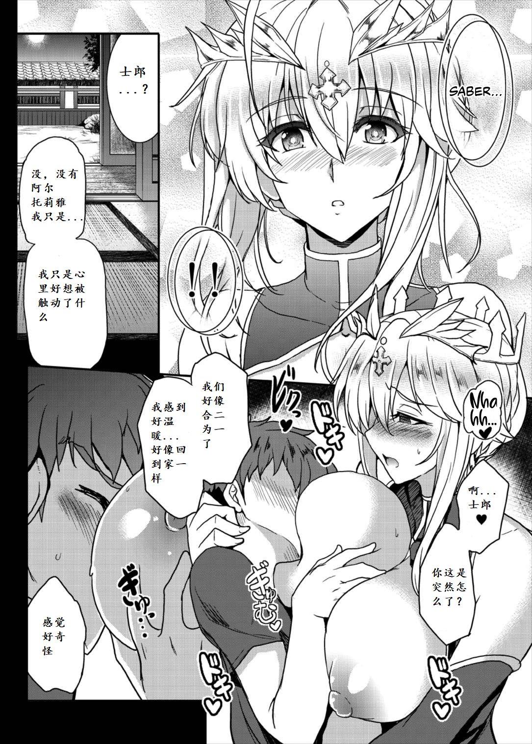 となりの乳王さま(C93) [妖滅堂 (ヤサカニ・アン)]  (Fate/Grand Order) [中国翻訳](35页)