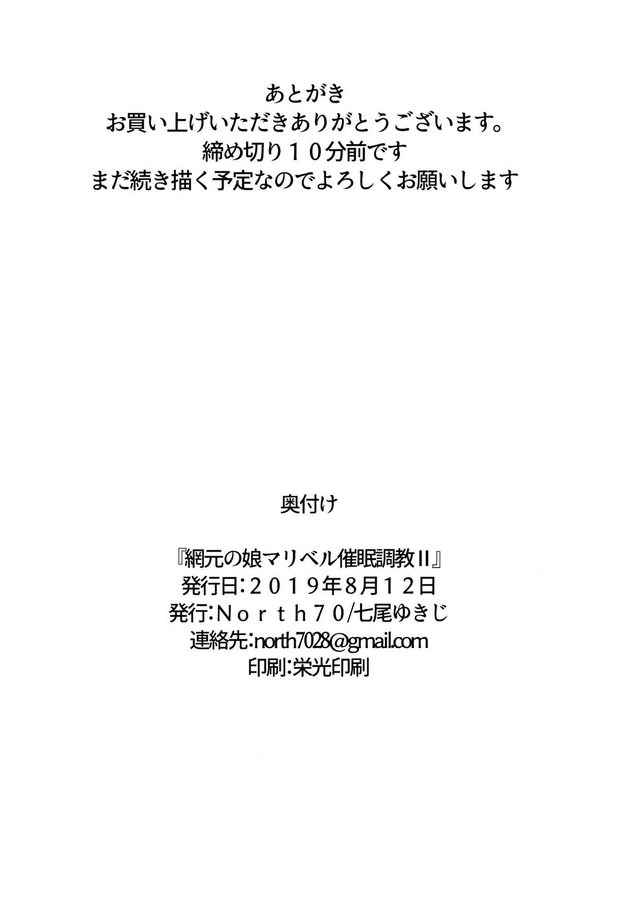 網元の娘マリベル催眠調教II(C96) [North70 (七尾ゆきじ)]  (ドラゴンクエストVII) [中国翻訳](27页)