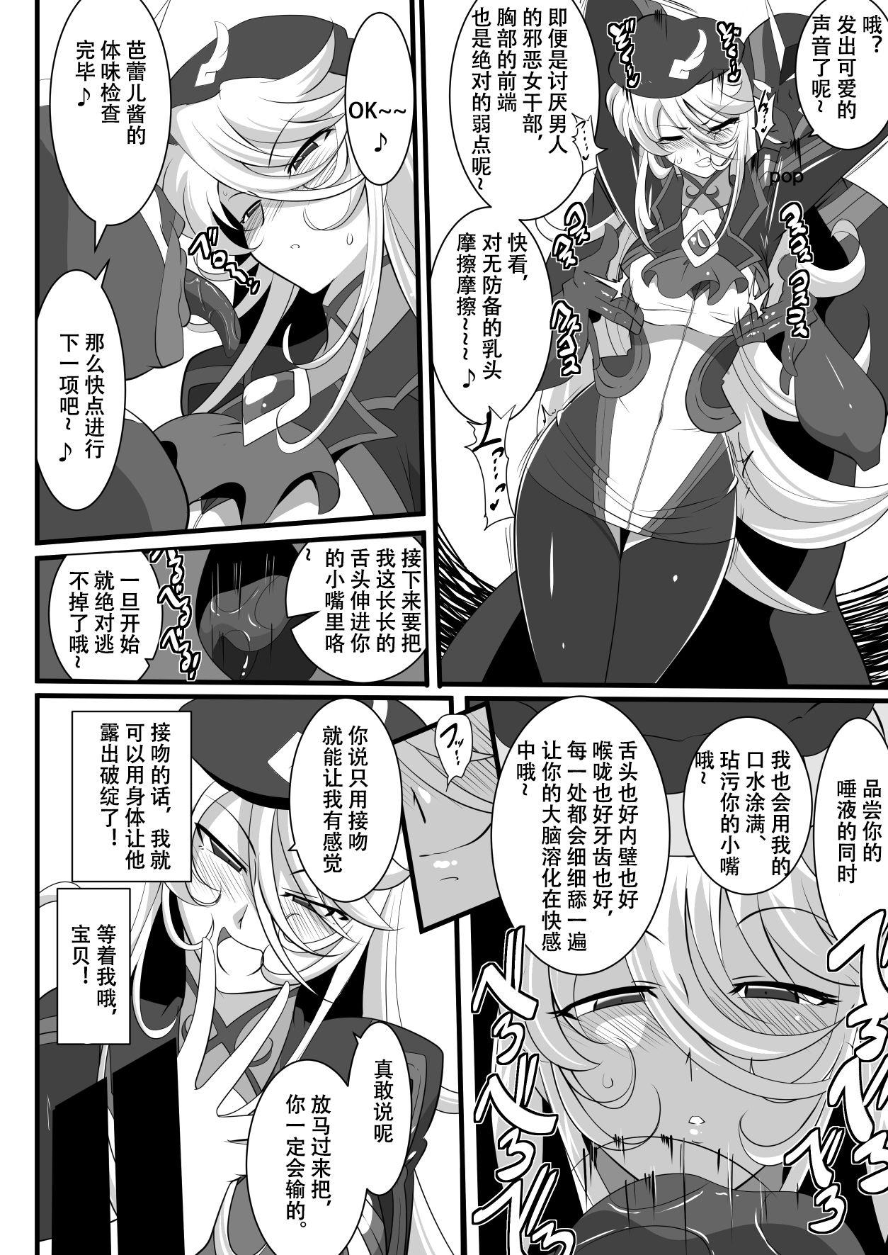 今から沖田オルタとXXXします(C95) [天気輪 (甘露アメ)] (Fate/Grand Order) [中国翻訳](24页)-第1章-图片131