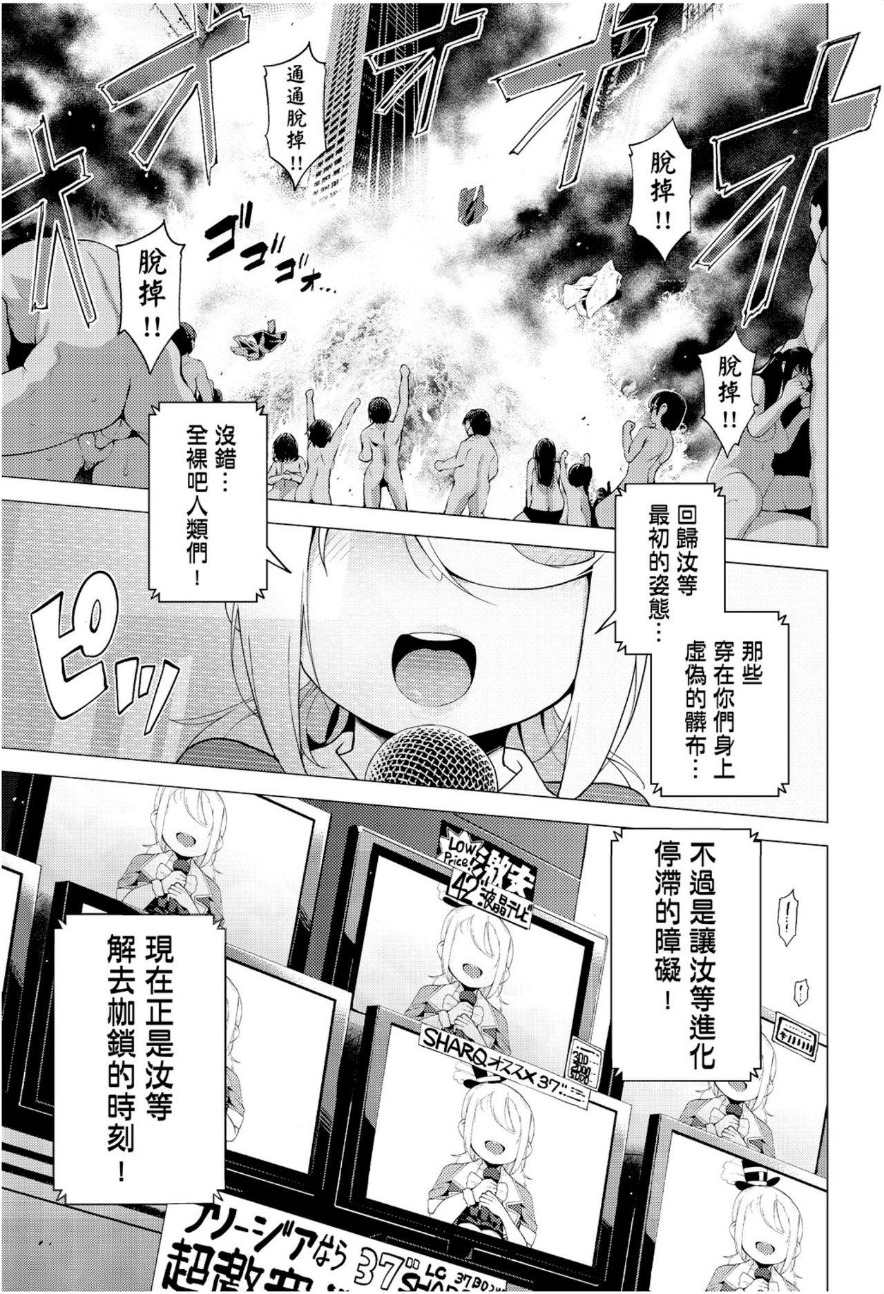 [けんじ] 裸体芸術部!! [中国翻訳] 單頁  (206页)