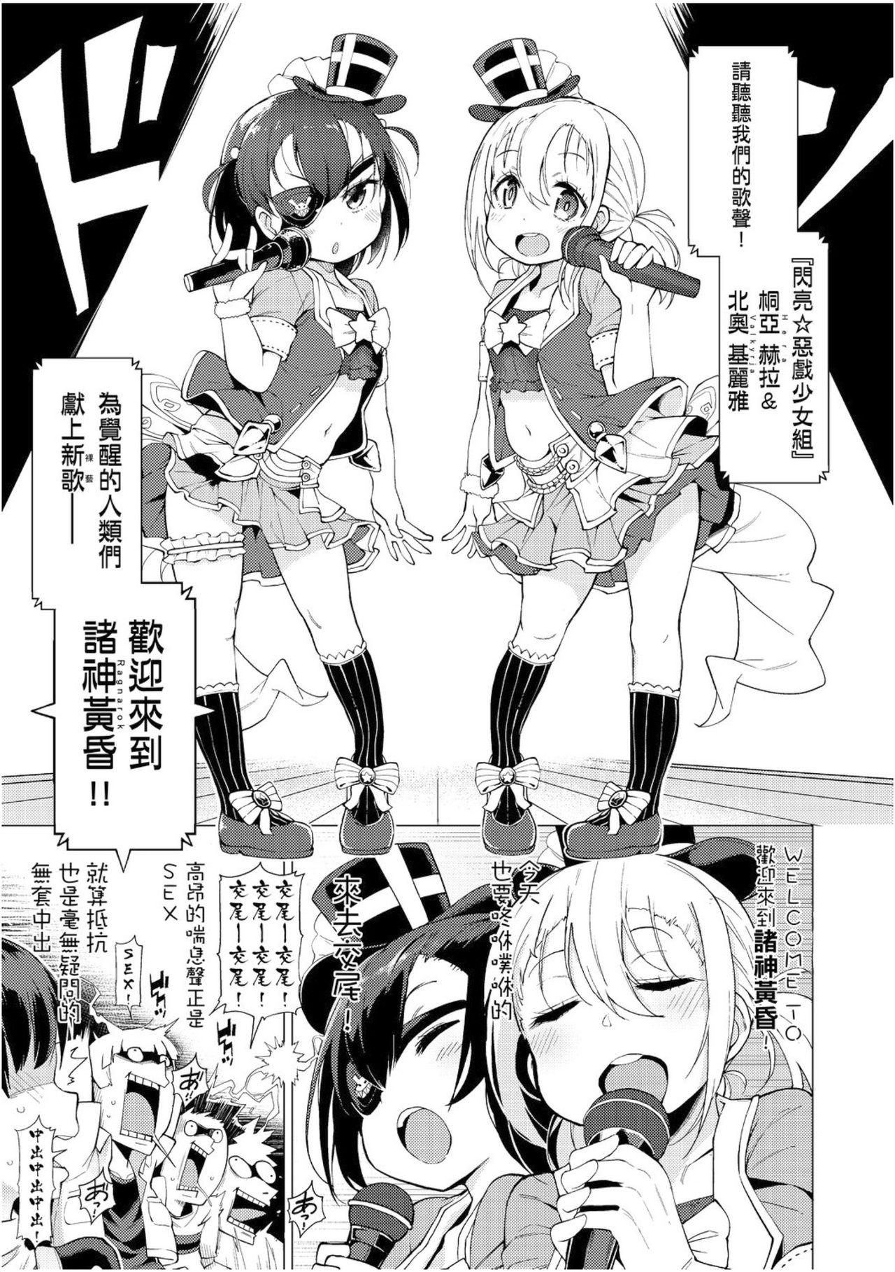 [けんじ] 裸体芸術部!! [中国翻訳] 單頁  (206页)