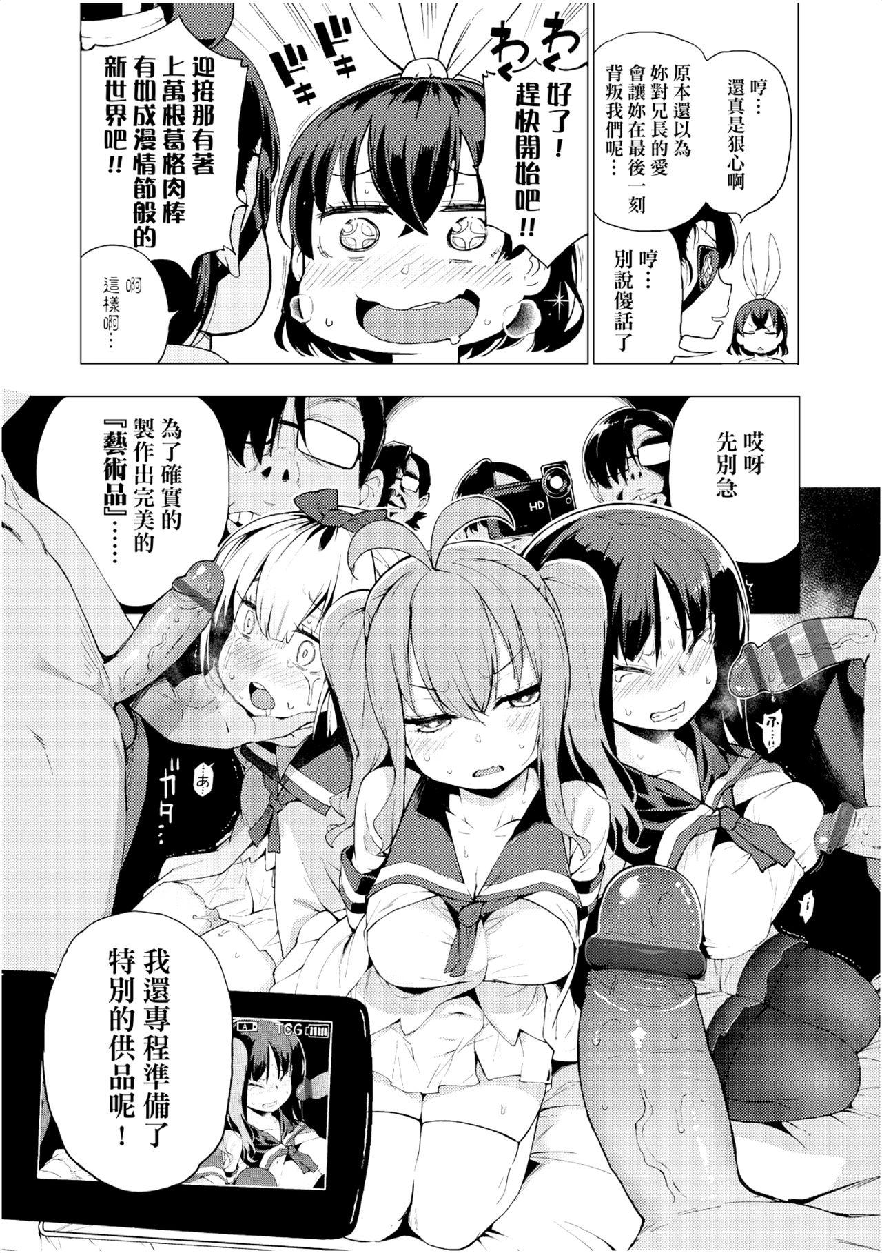 [けんじ] 裸体芸術部!! [中国翻訳] 單頁  (206页)