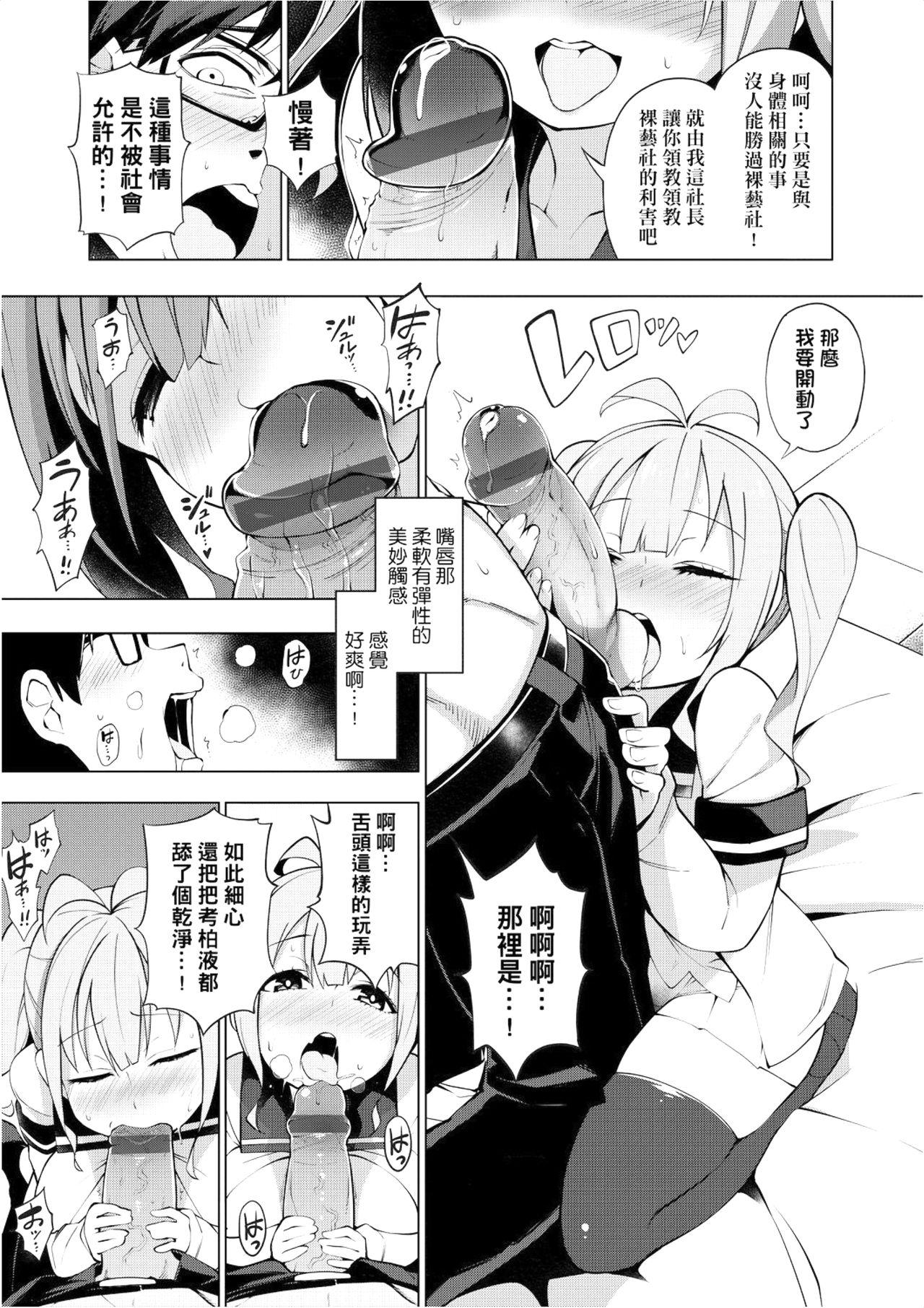 [けんじ] 裸体芸術部!! [中国翻訳] 單頁  (206页)