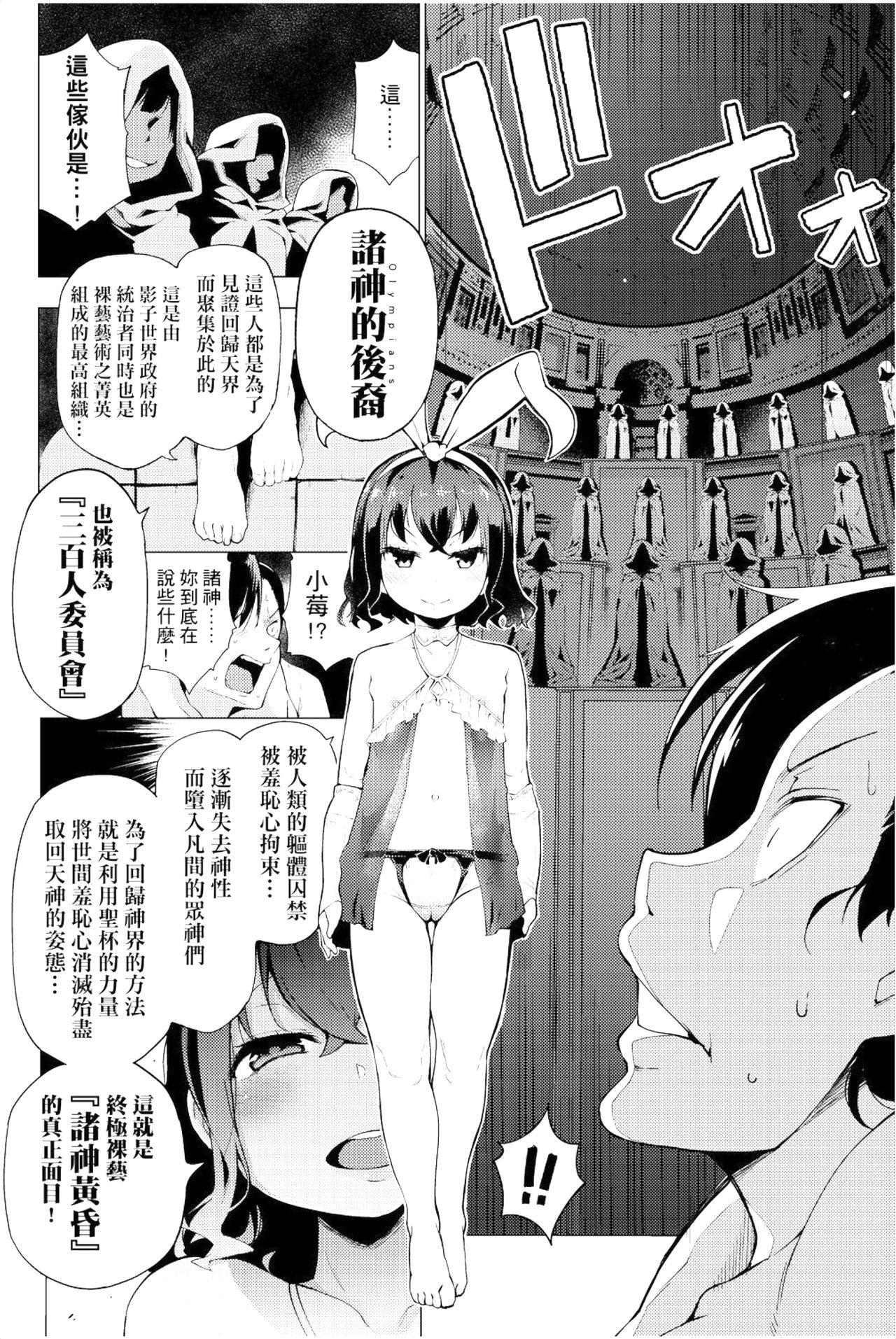 [けんじ] 裸体芸術部!! [中国翻訳] 單頁  (206页)