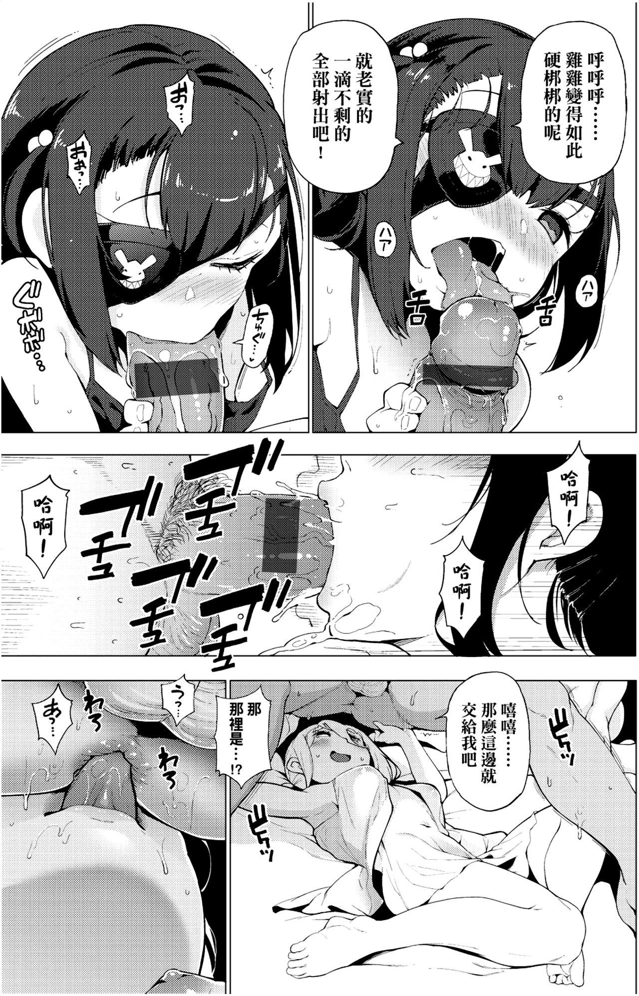 [けんじ] 裸体芸術部!! [中国翻訳] 單頁  (206页)