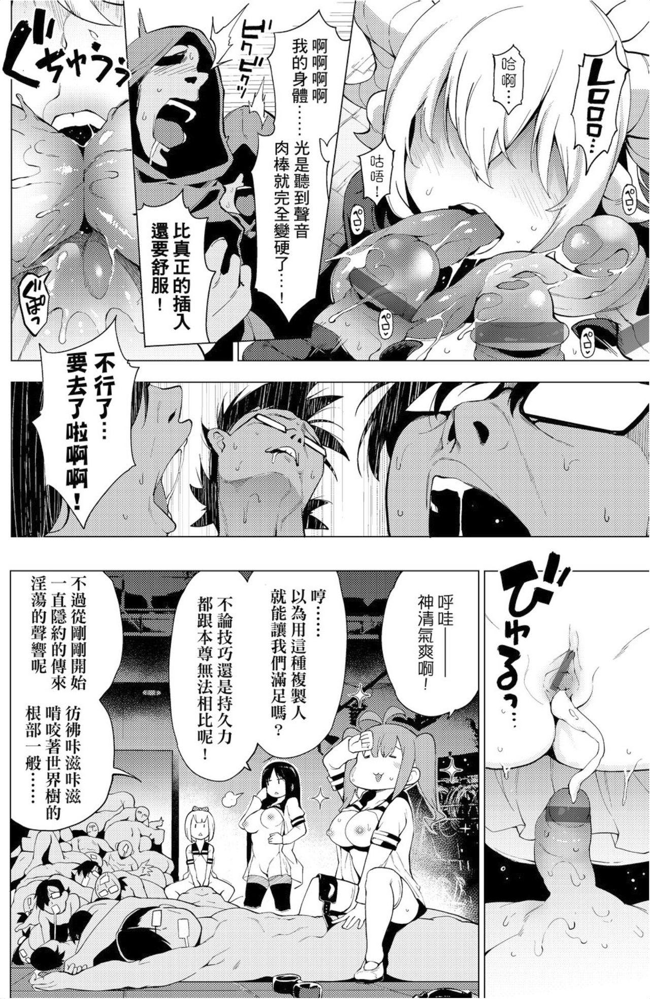 [けんじ] 裸体芸術部!! [中国翻訳] 單頁  (206页)