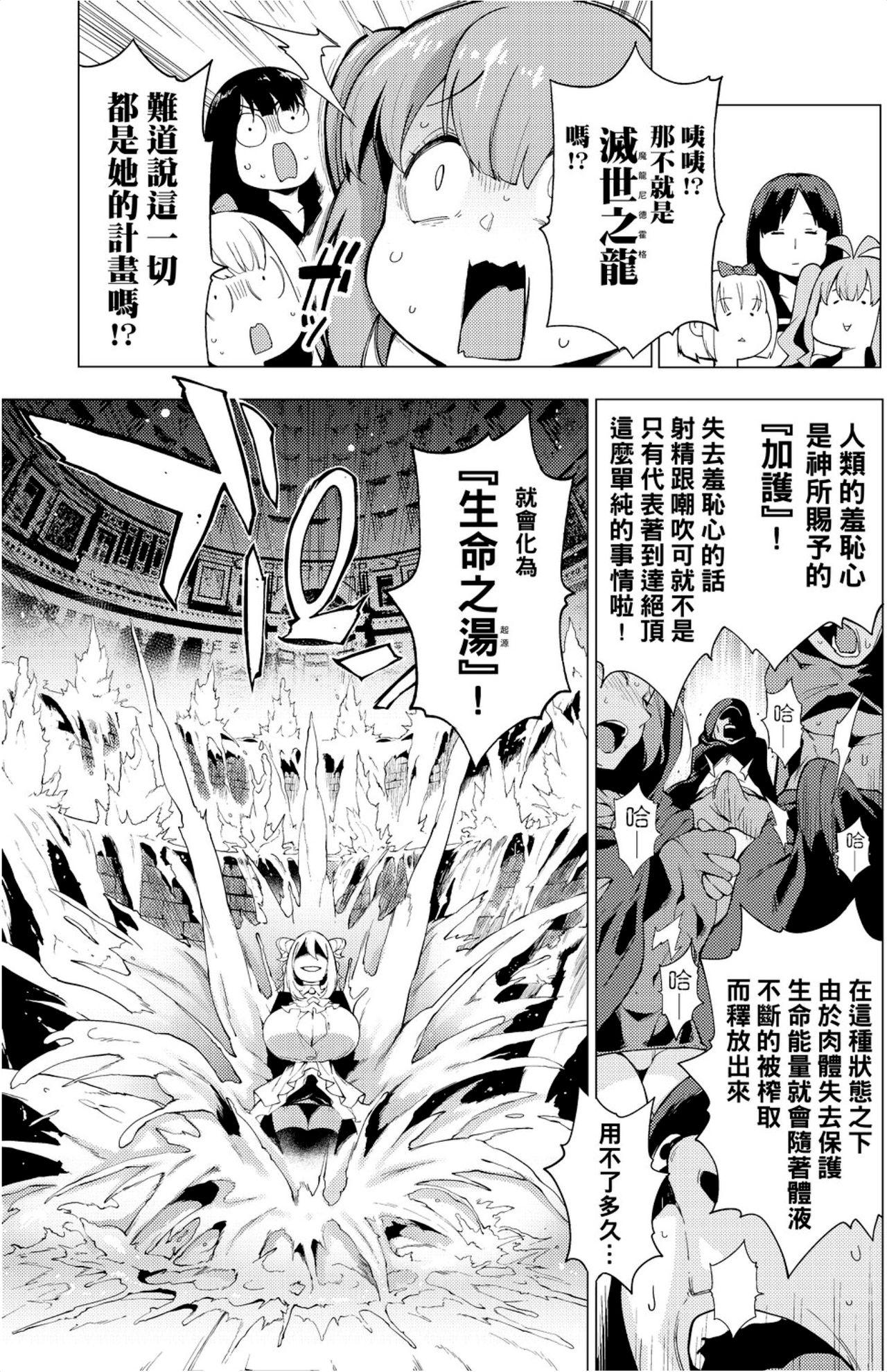 [けんじ] 裸体芸術部!! [中国翻訳] 單頁  (206页)