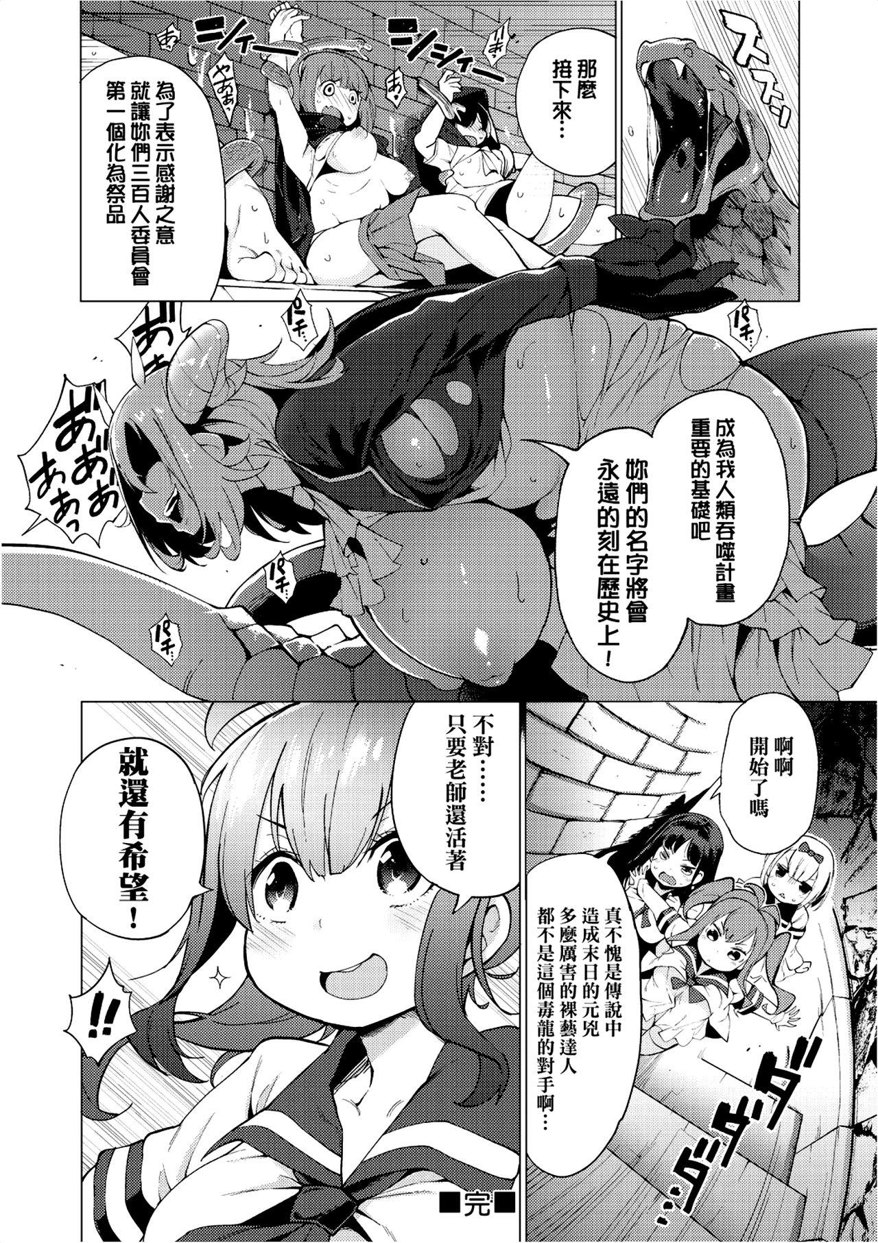 [けんじ] 裸体芸術部!! [中国翻訳] 單頁  (206页)