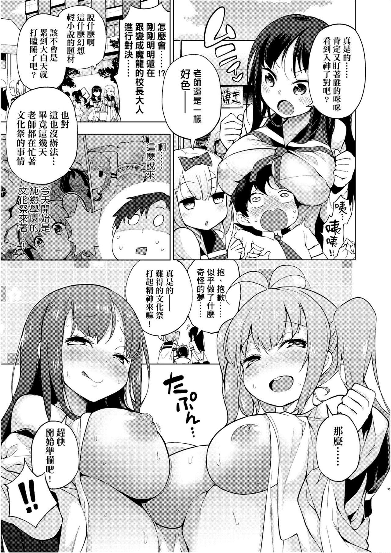 [けんじ] 裸体芸術部!! [中国翻訳] 單頁  (206页)