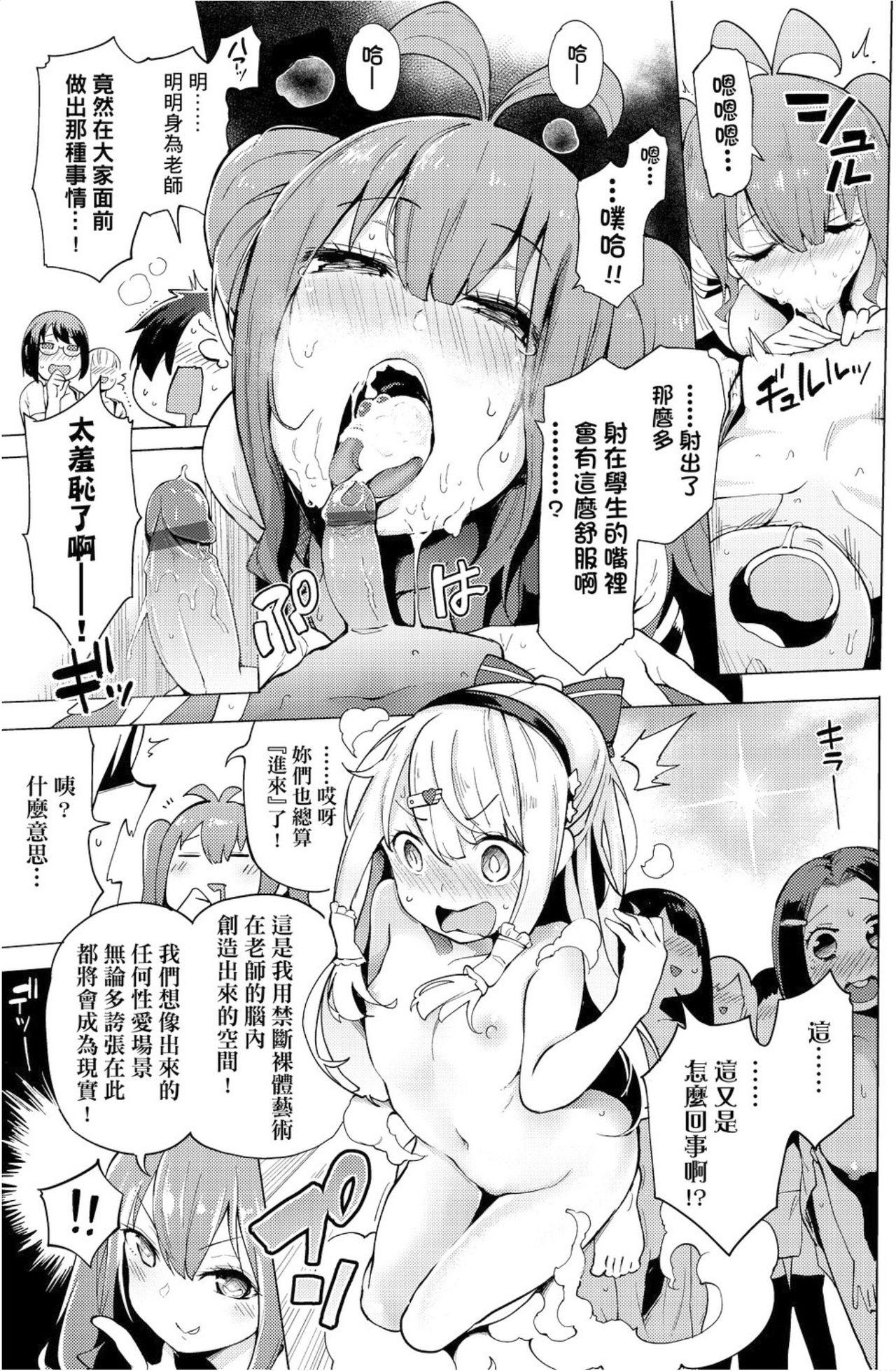 [けんじ] 裸体芸術部!! [中国翻訳] 單頁  (206页)