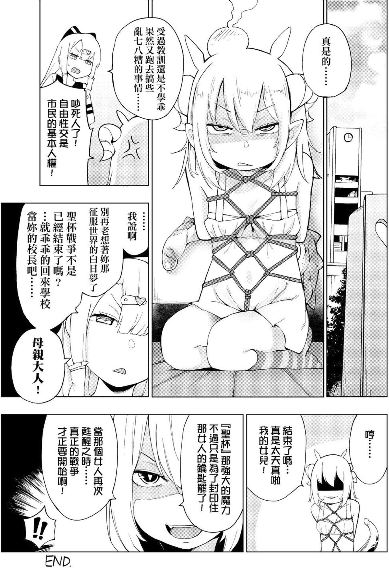 [けんじ] 裸体芸術部!! [中国翻訳] 單頁  (206页)