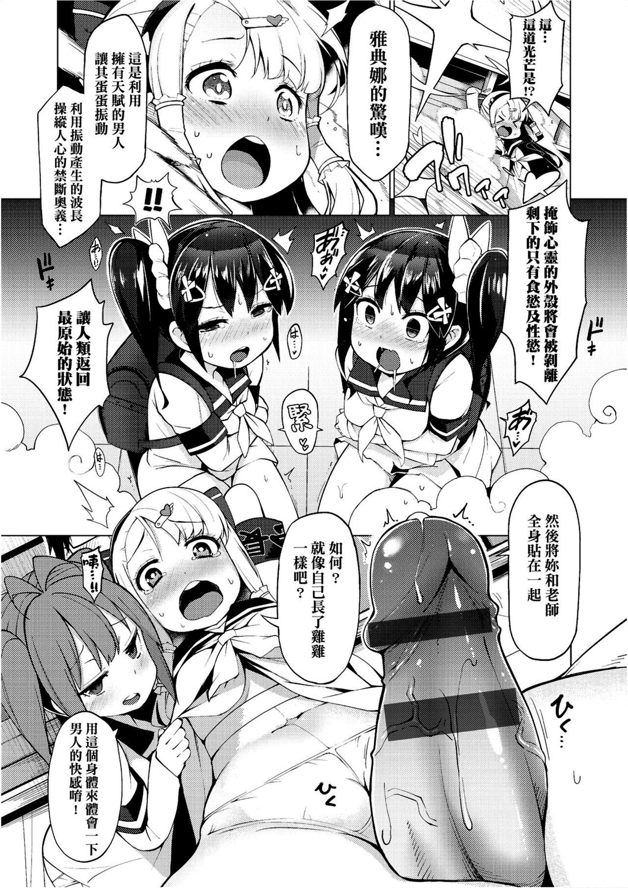 [けんじ] 裸体芸術部!! [中国翻訳] 單頁  (206页)