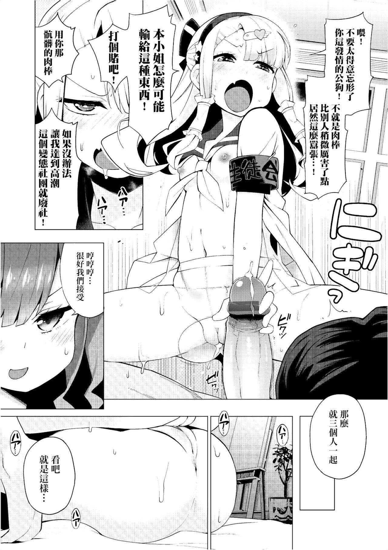 [けんじ] 裸体芸術部!! [中国翻訳] 單頁  (206页)