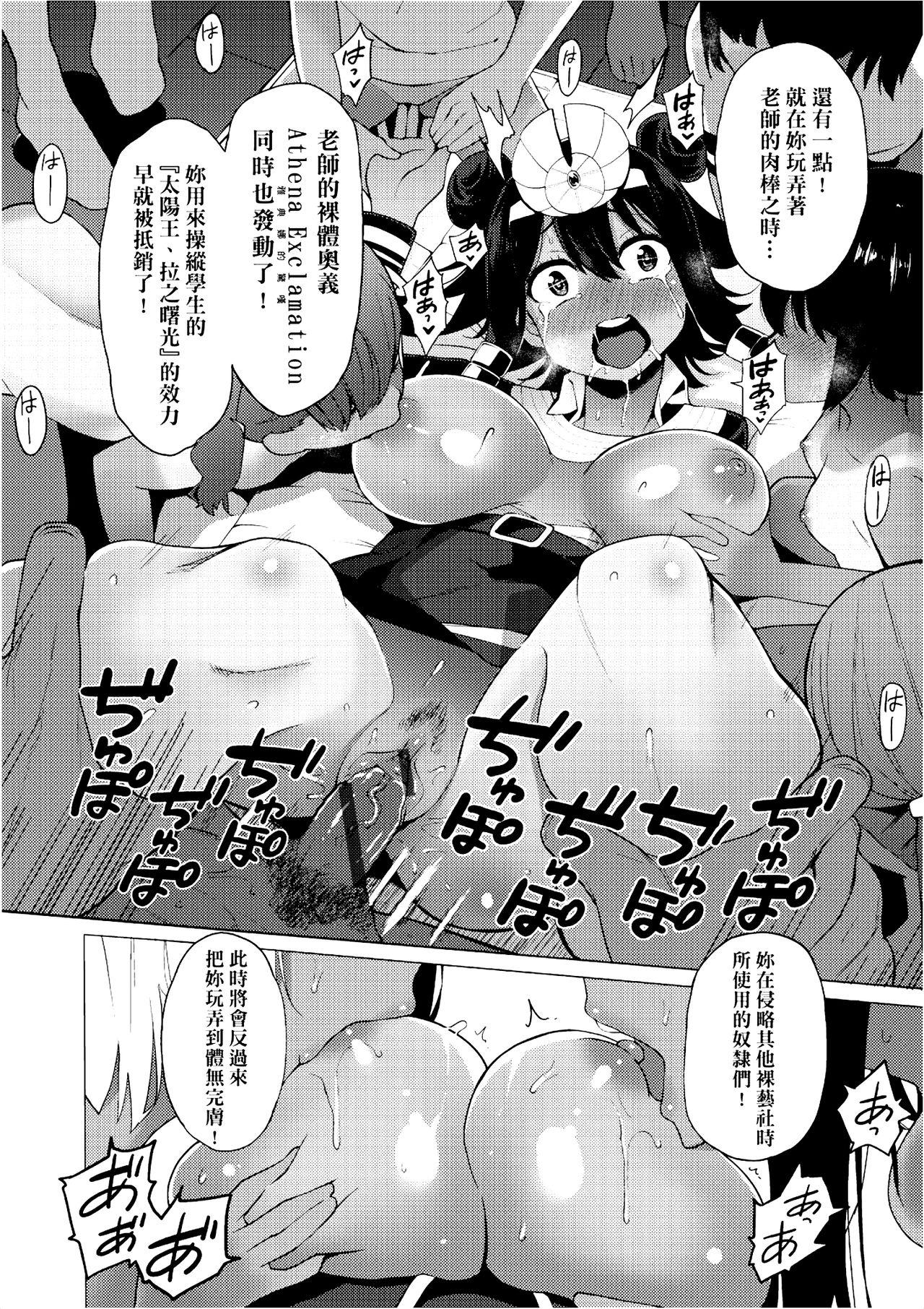 [けんじ] 裸体芸術部!! [中国翻訳] 單頁  (206页)