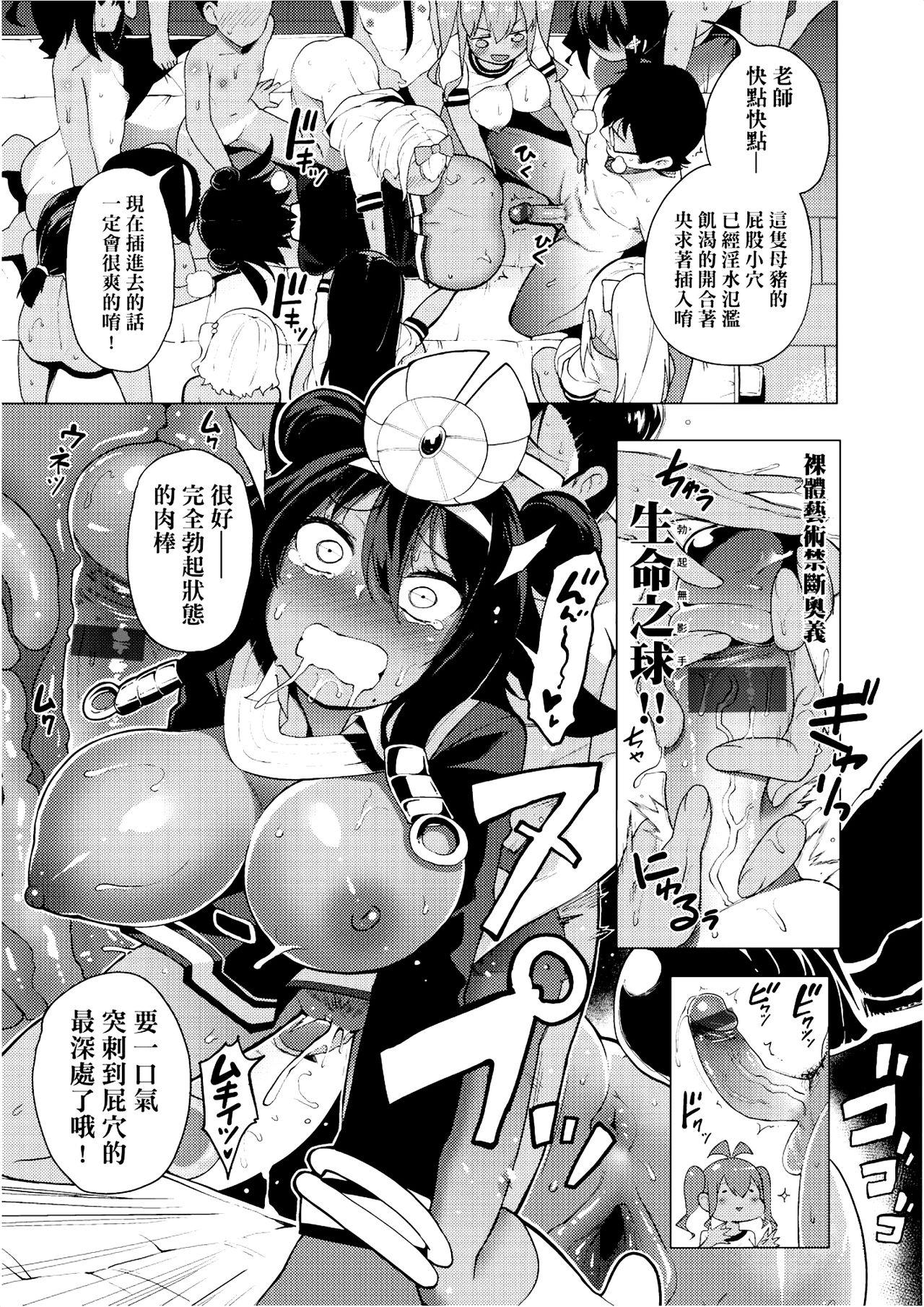 [けんじ] 裸体芸術部!! [中国翻訳] 單頁  (206页)