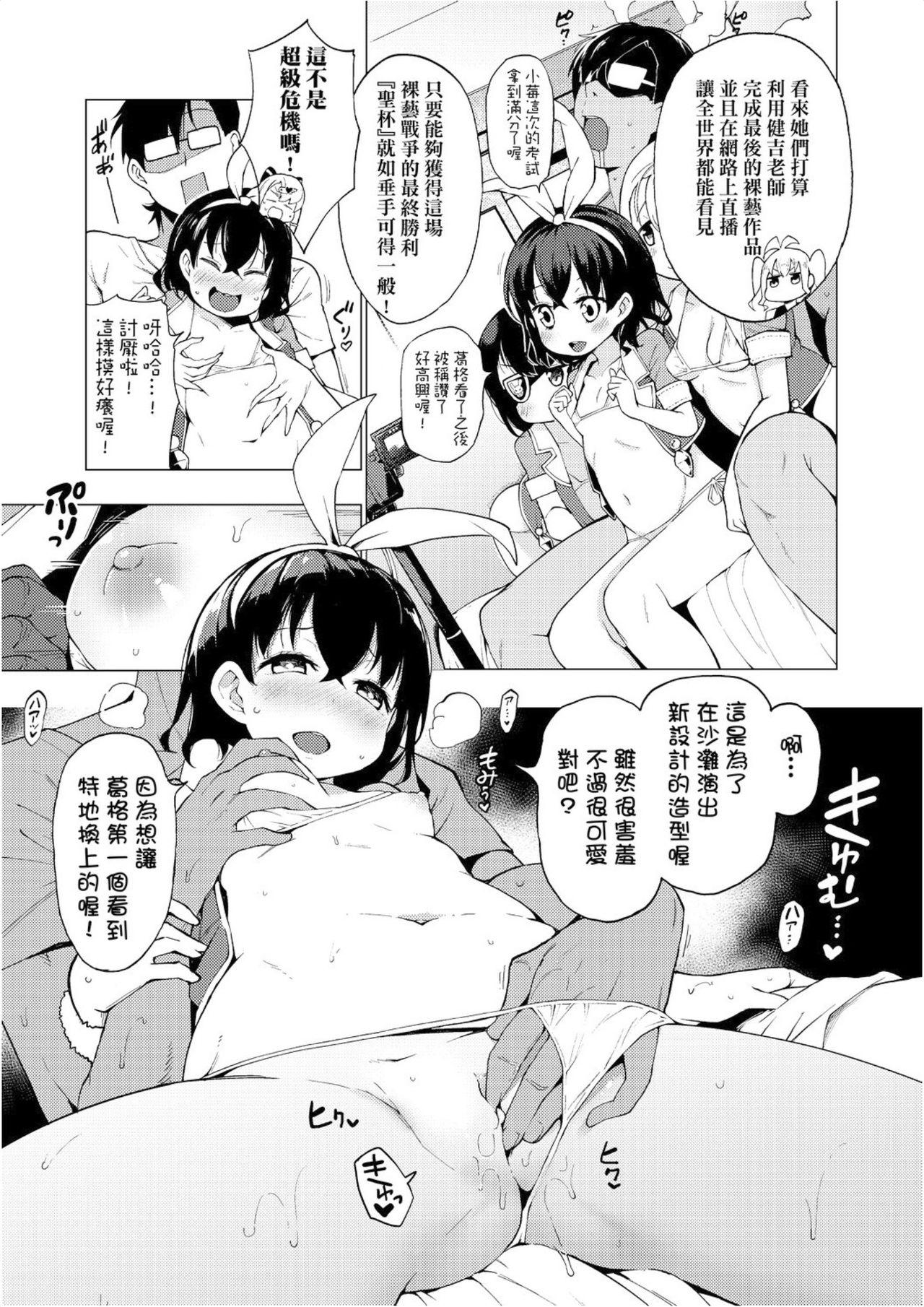 [けんじ] 裸体芸術部!! [中国翻訳] 單頁  (206页)