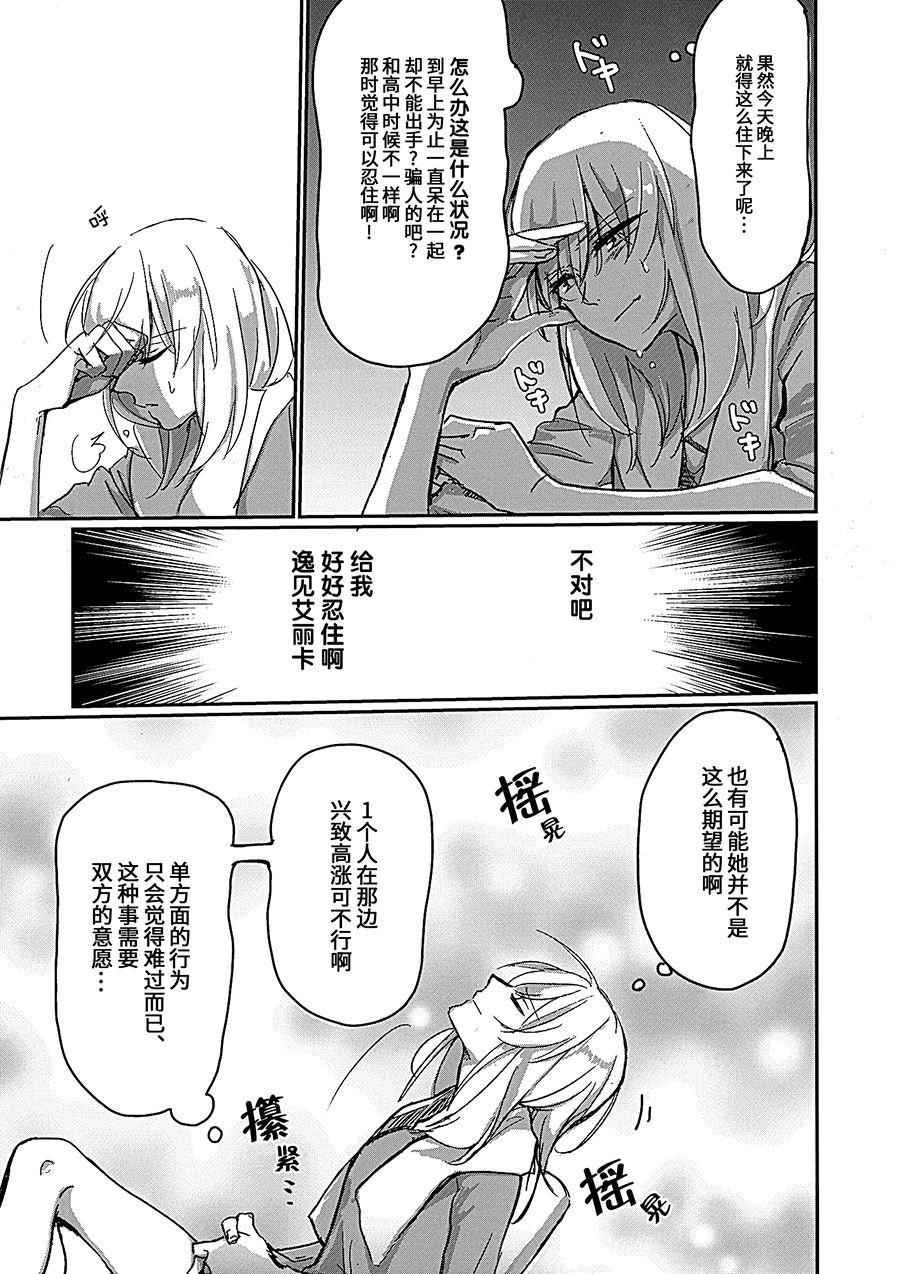 for the first time(ぱんっあ☆ふぉー!14) [のんある茶 (うーろん)]  (ガールズ&amp;パンツァー)[中国翻訳](28页)