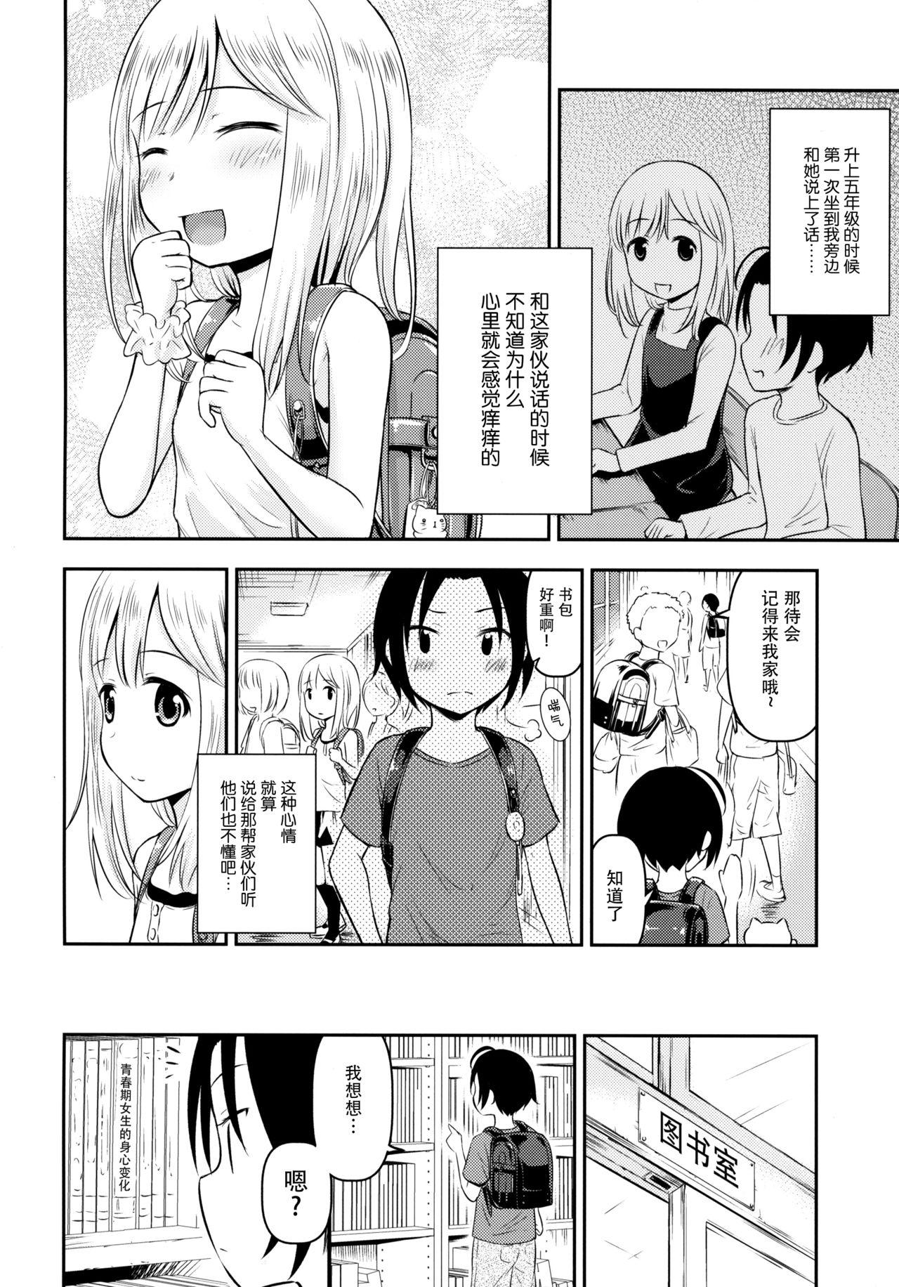 夏休みキッズは子づくり研究中(C96) [綺堂館 (綺堂無一)]  [中国翻訳](32页)