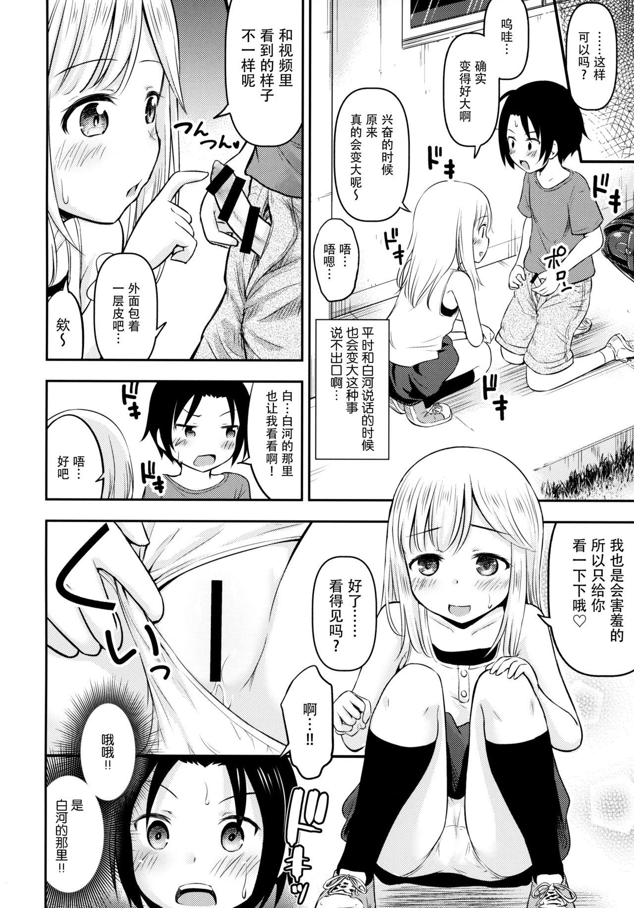 夏休みキッズは子づくり研究中(C96) [綺堂館 (綺堂無一)]  [中国翻訳](32页)