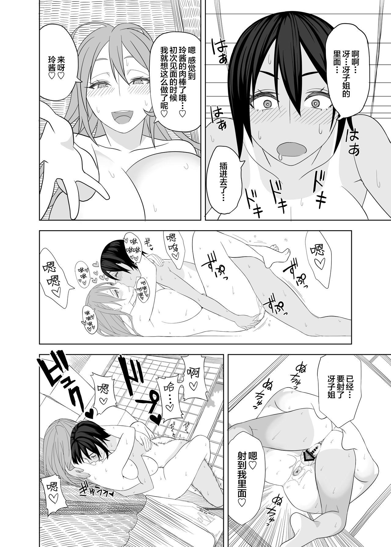 ラブラブセックス本[サンゲリ屋 (左利き)]  [中国翻訳](22页)