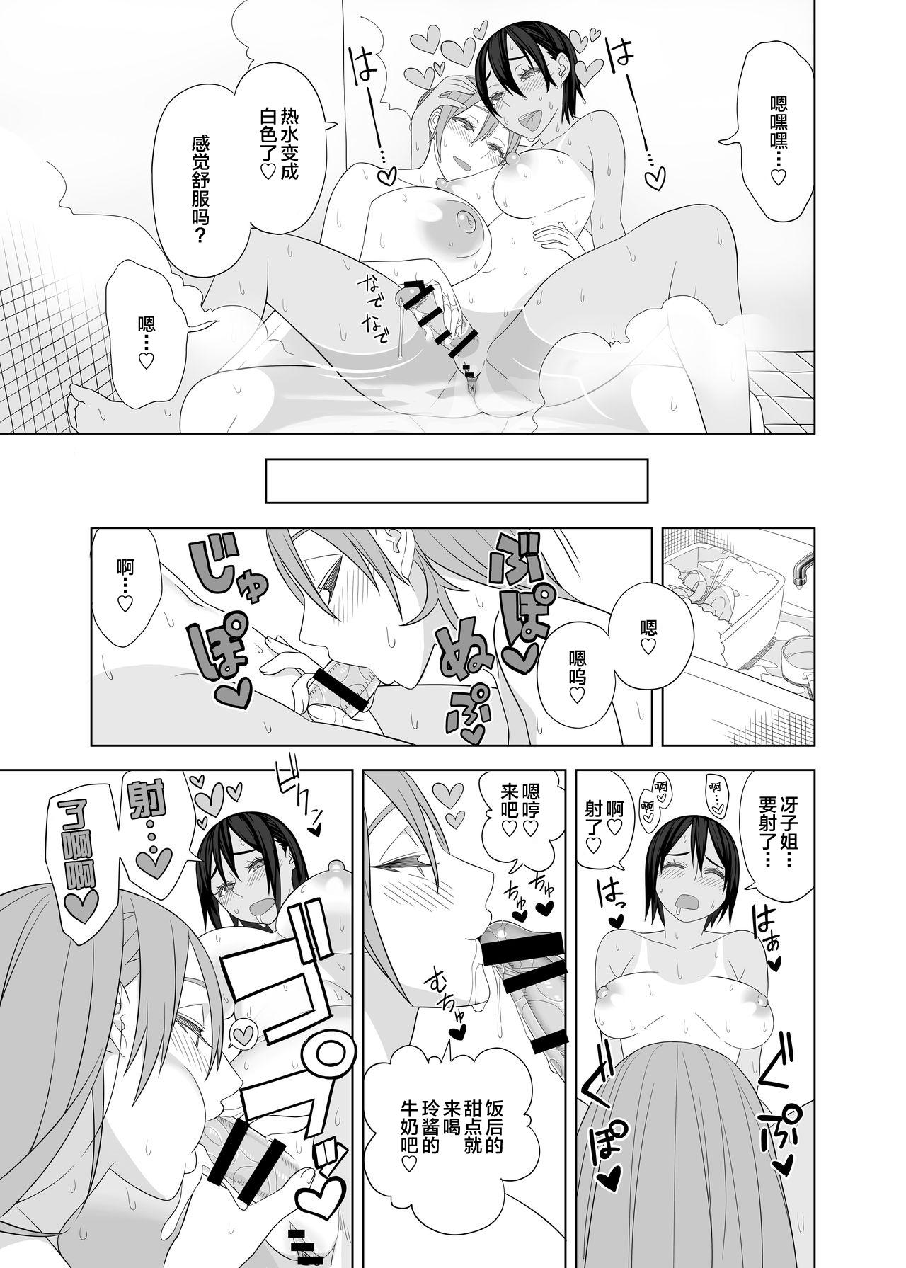 ラブラブセックス本[サンゲリ屋 (左利き)]  [中国翻訳](22页)