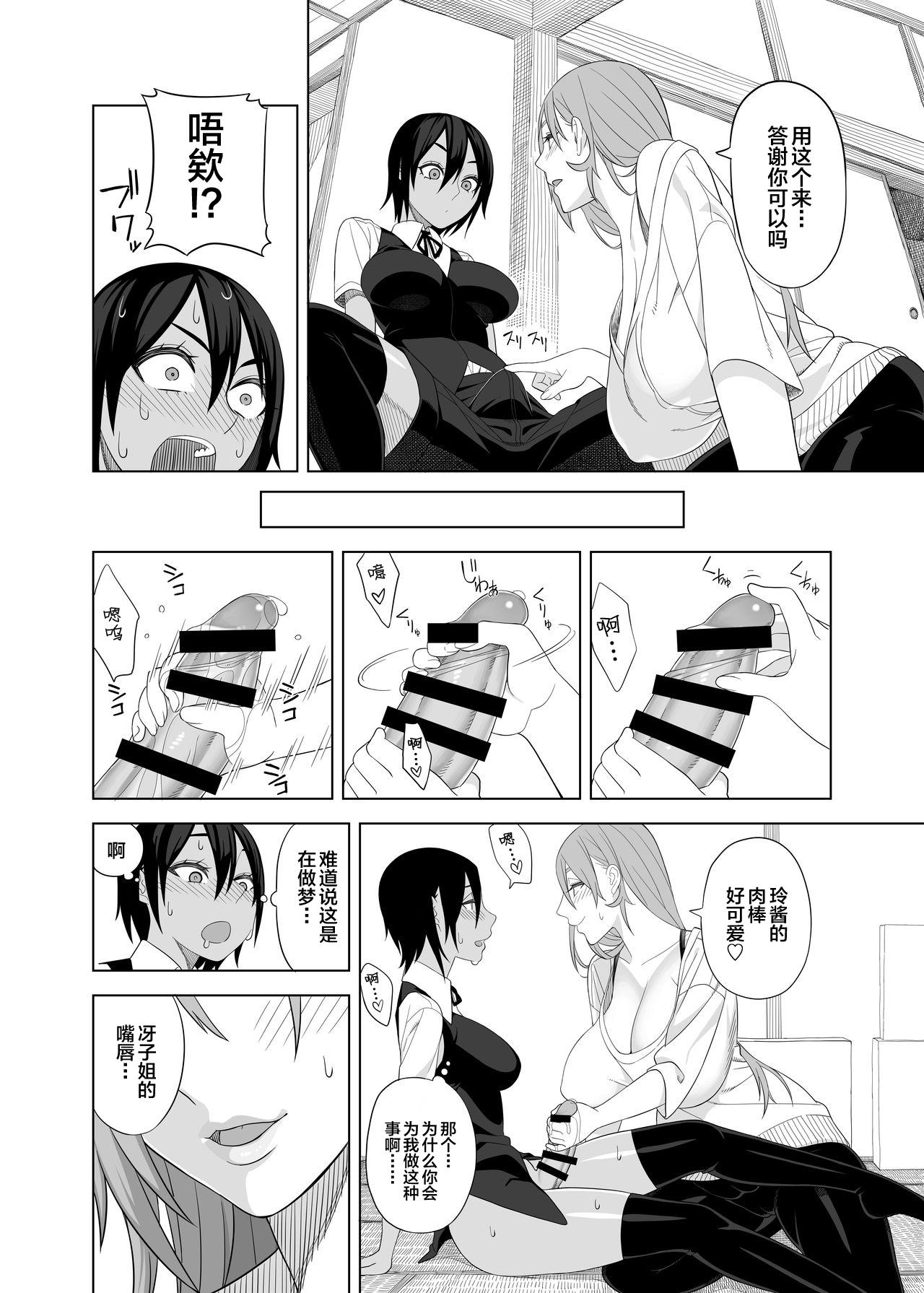 ラブラブセックス本[サンゲリ屋 (左利き)]  [中国翻訳](22页)