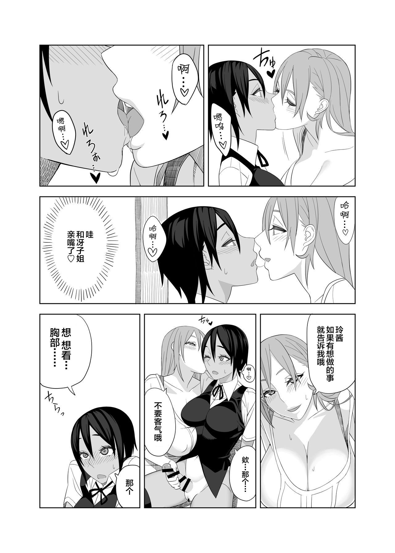 ラブラブセックス本[サンゲリ屋 (左利き)]  [中国翻訳](22页)