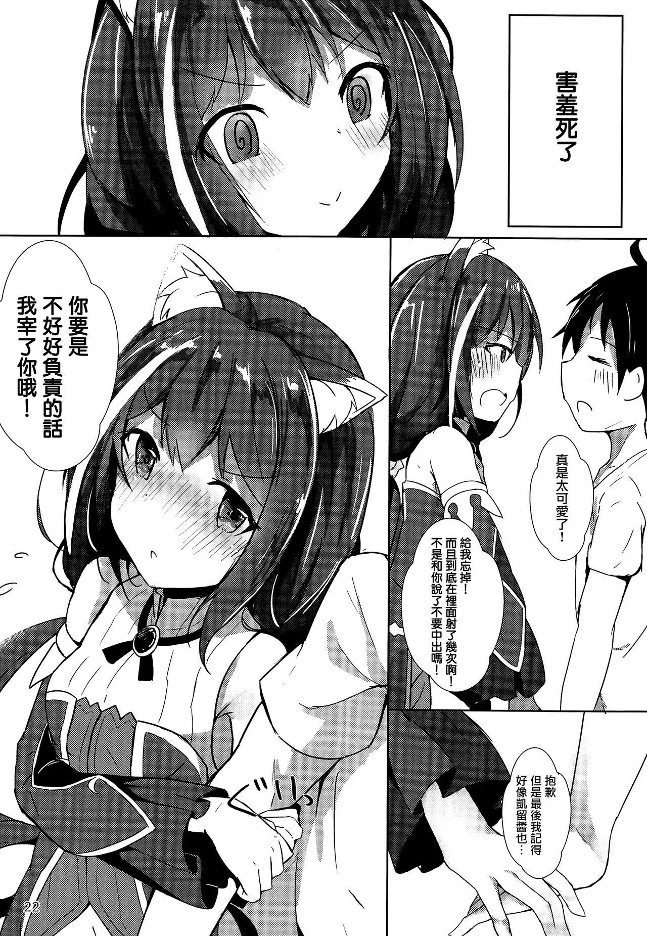 デレデレキャルちゃんといちゃいちゃえっち(C96) [あとりえひなた (ひなた悠)]  (プリンセスコネクト!Re:Dive) [中国翻訳](28页)