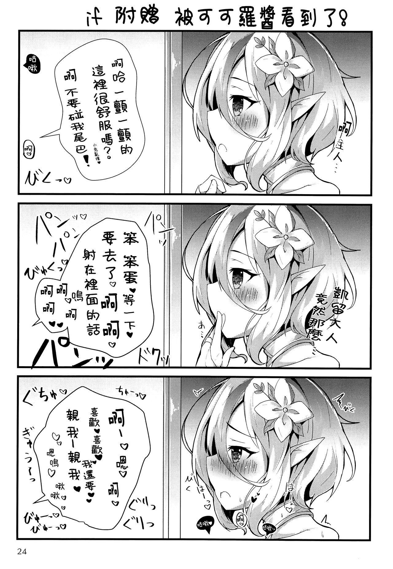 デレデレキャルちゃんといちゃいちゃえっち(C96) [あとりえひなた (ひなた悠)]  (プリンセスコネクト!Re:Dive) [中国翻訳](28页)