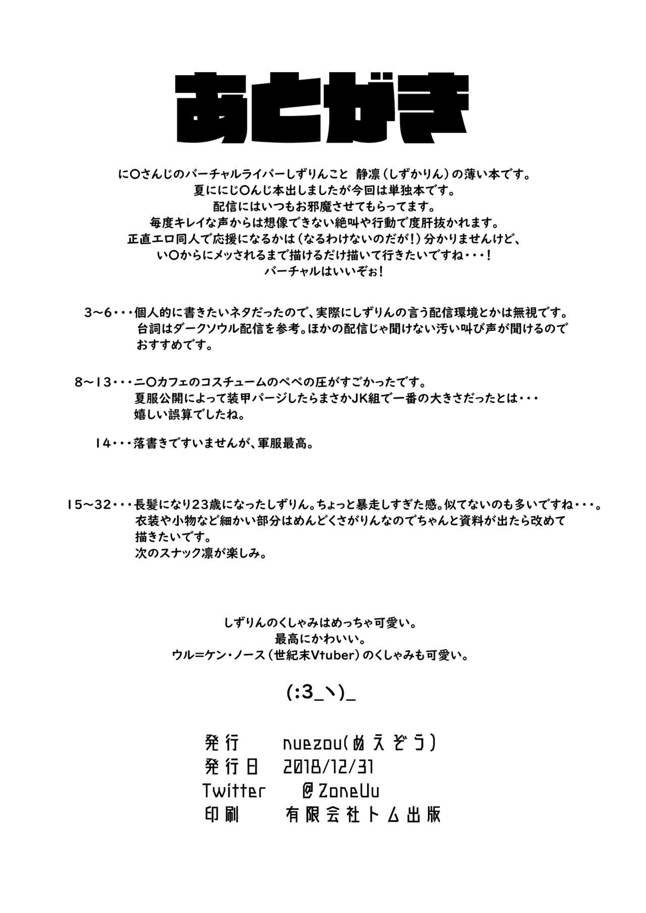 KUSA[UU-ZONE (nuezou)]  -草- (にじさんじ) [中国翻訳] [DL版](33页)