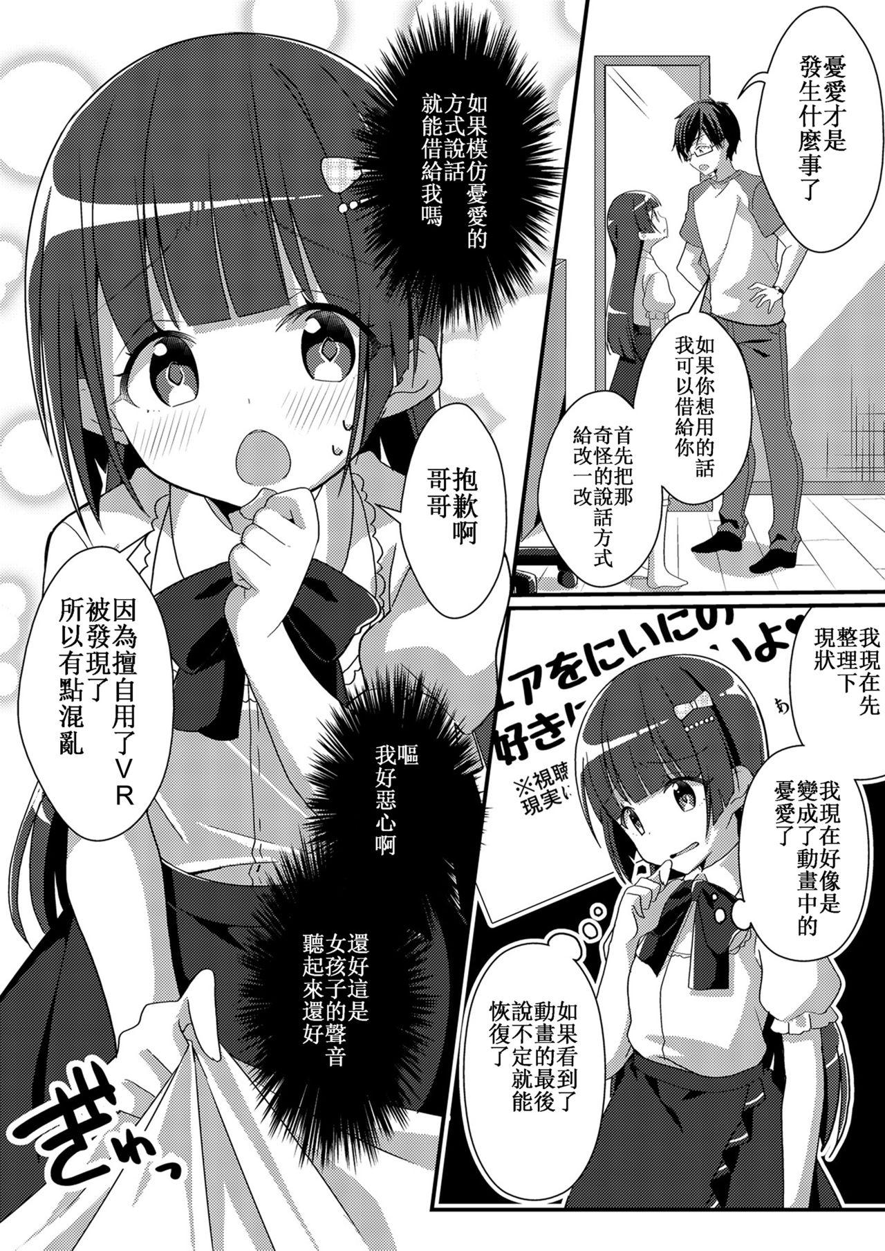 MONEY TRAP[終焉](COMIC グーチョ vol.8) [中国翻訳] [DL版][Syuuen]MONEY TRAP(COMIC Gucho Vol. 8) [Chinese] [Digital](20页)-第1章-图片1090