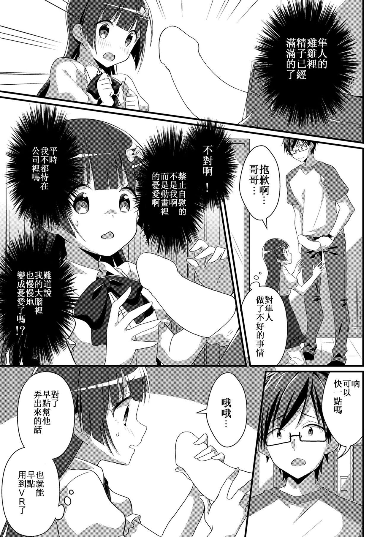 MONEY TRAP[終焉](COMIC グーチョ vol.8) [中国翻訳] [DL版][Syuuen]MONEY TRAP(COMIC Gucho Vol. 8) [Chinese] [Digital](20页)-第1章-图片1093