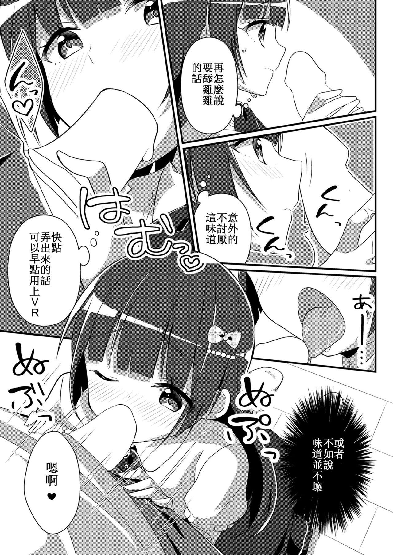 MONEY TRAP[終焉](COMIC グーチョ vol.8) [中国翻訳] [DL版][Syuuen]MONEY TRAP(COMIC Gucho Vol. 8) [Chinese] [Digital](20页)-第1章-图片1095