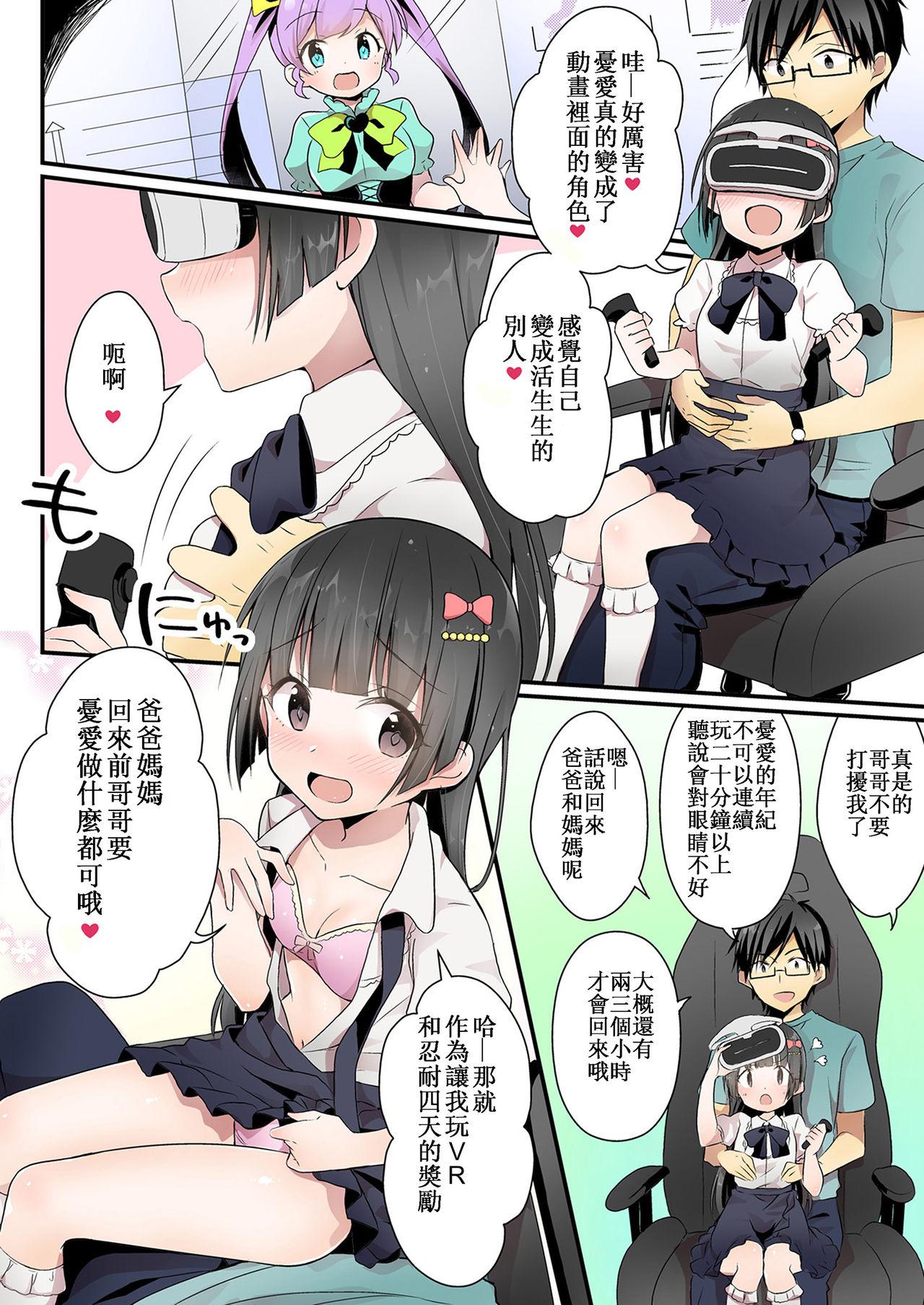 MONEY TRAP[終焉](COMIC グーチョ vol.8) [中国翻訳] [DL版][Syuuen]MONEY TRAP(COMIC Gucho Vol. 8) [Chinese] [Digital](20页)-第1章-图片1106