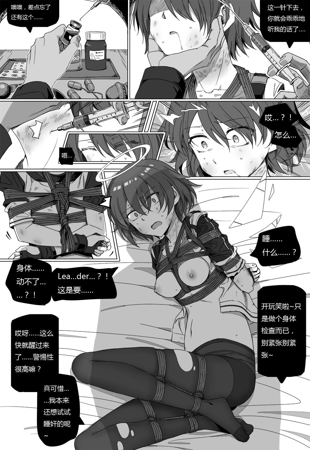 无能狂怒[kataokasan]  (明日方舟) [中国語] [進行中](79页)