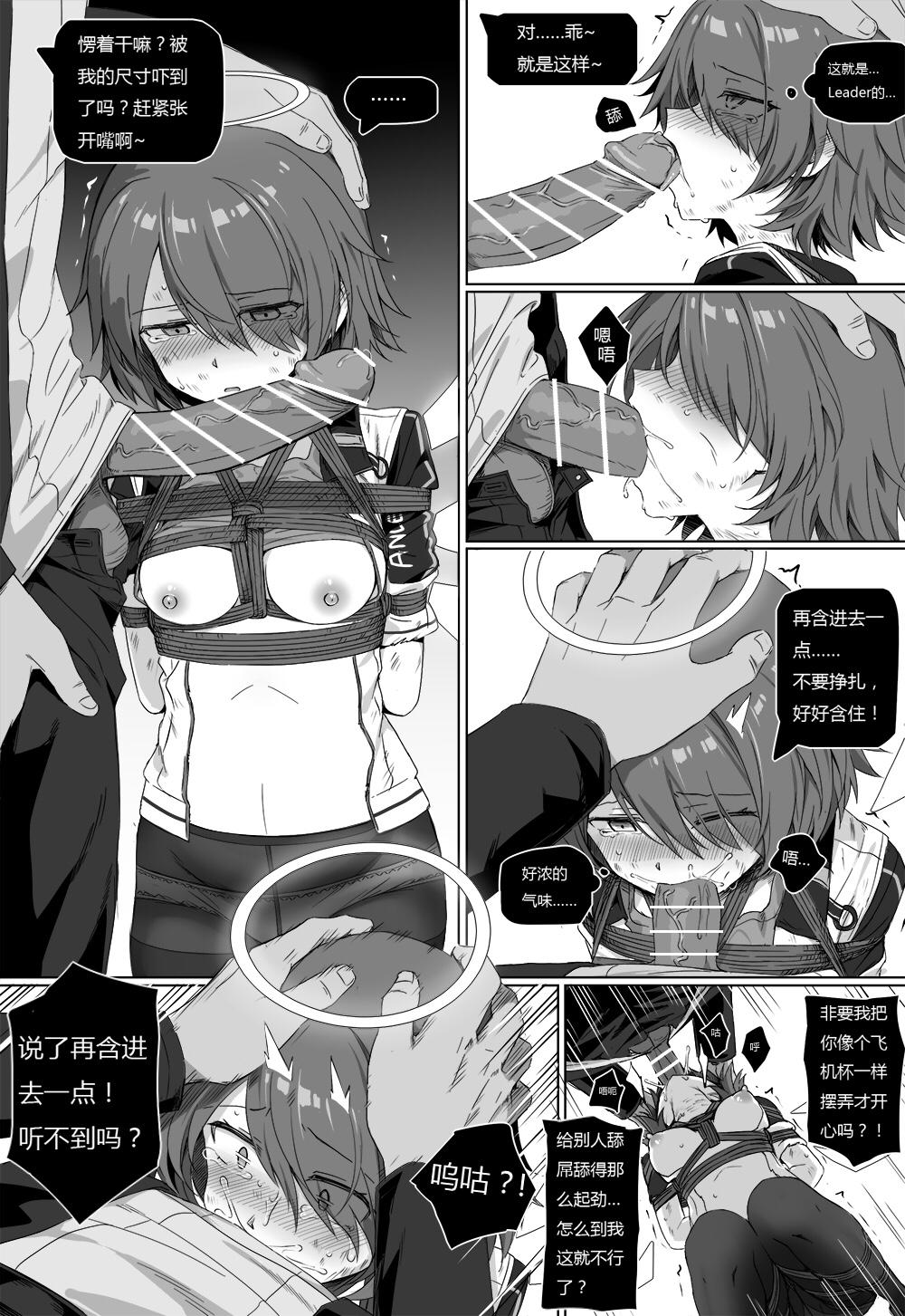 无能狂怒[kataokasan]  (明日方舟) [中国語] [進行中](79页)