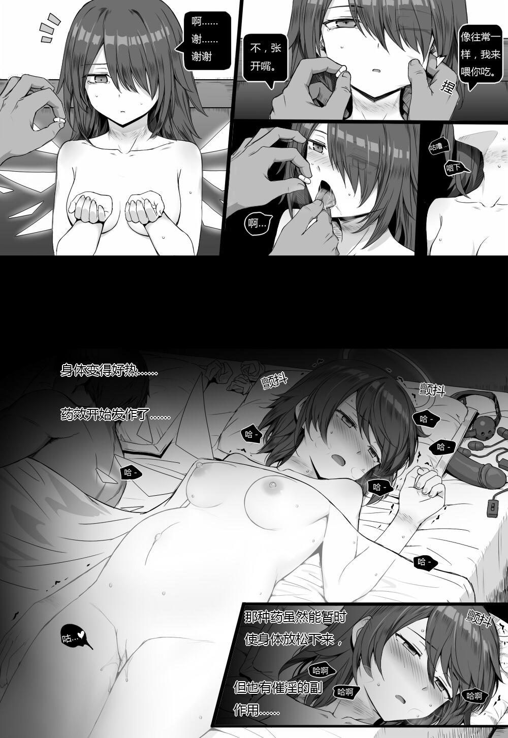 无能狂怒[kataokasan]  (明日方舟) [中国語] [進行中](79页)